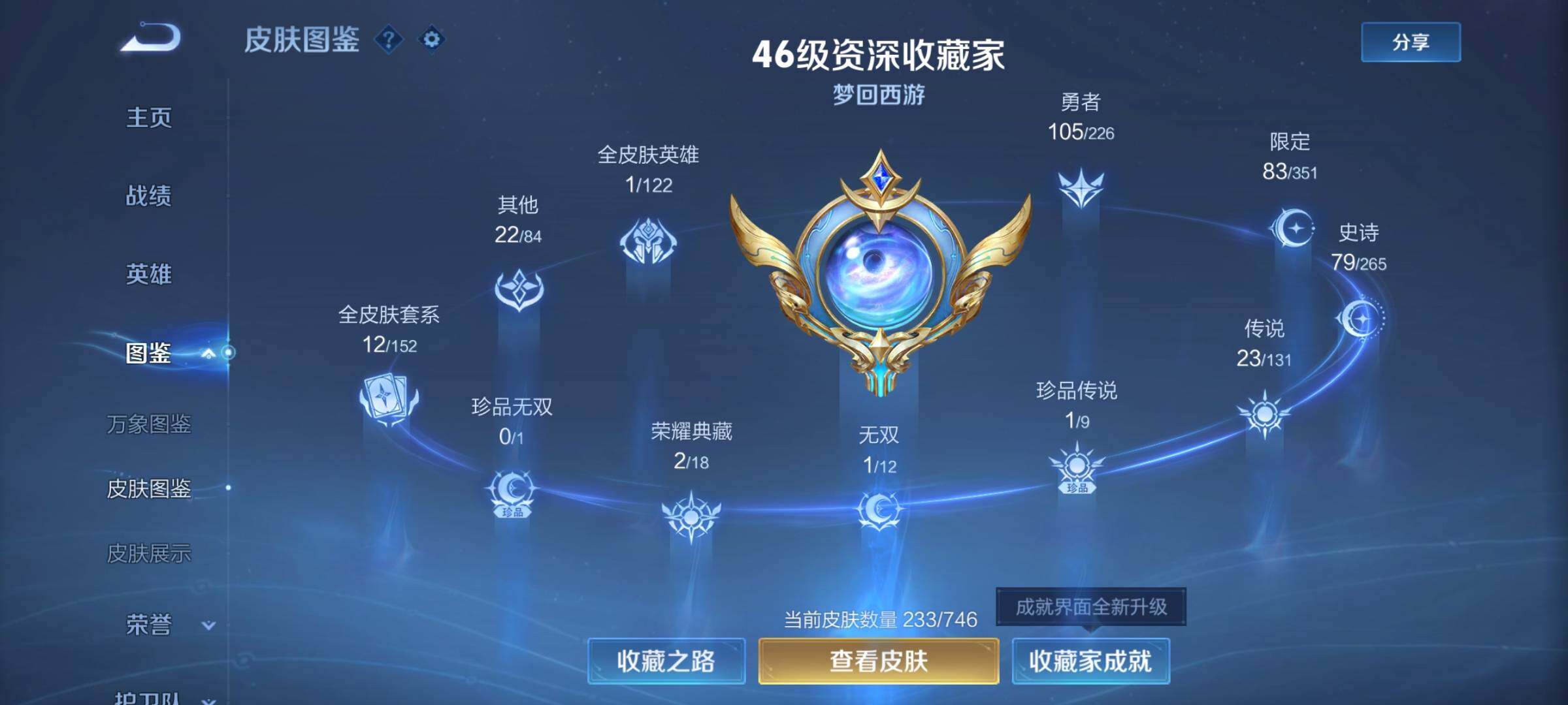 WZCMW3361929王者荣耀账号详情图5