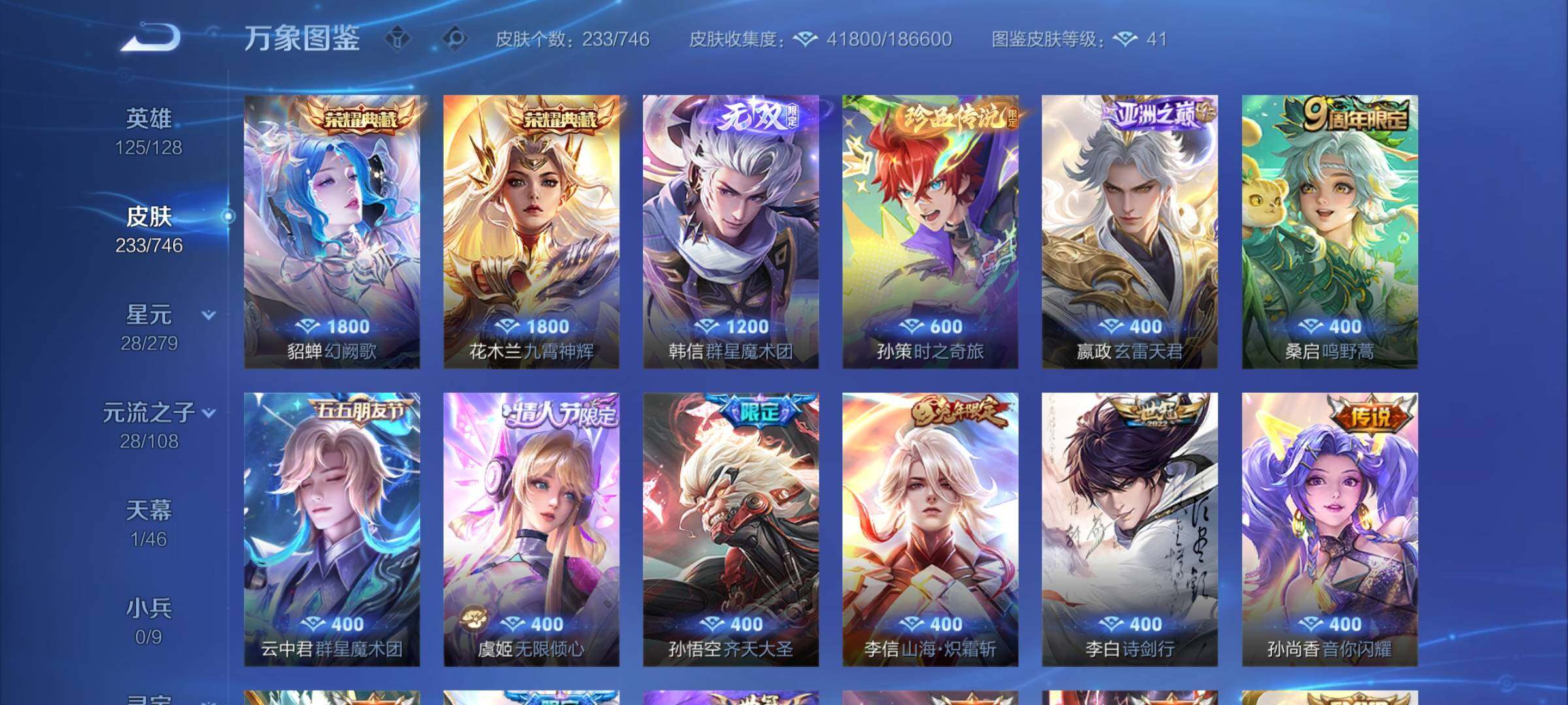 WZCMW3361929王者荣耀账号详情图6