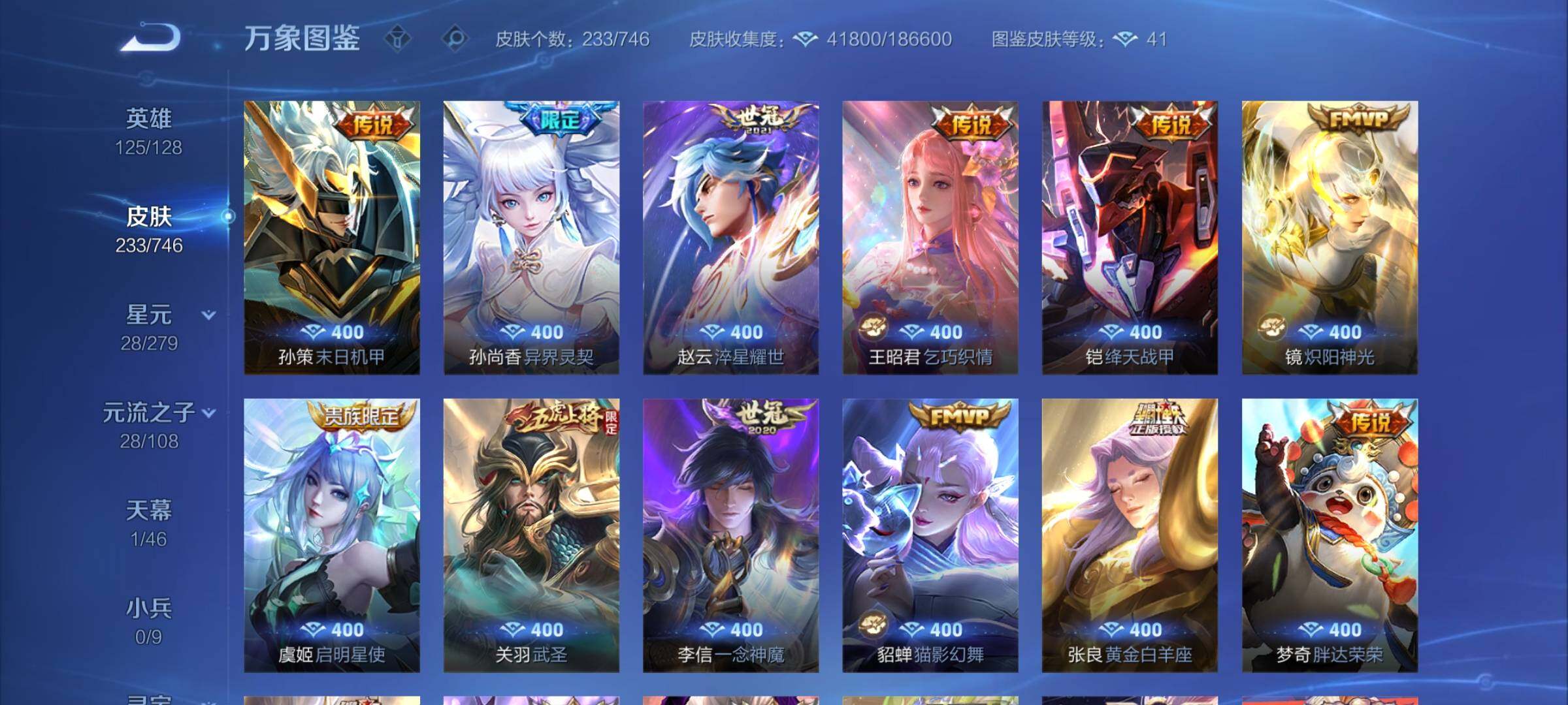 WZCMW3361929王者荣耀账号详情图7