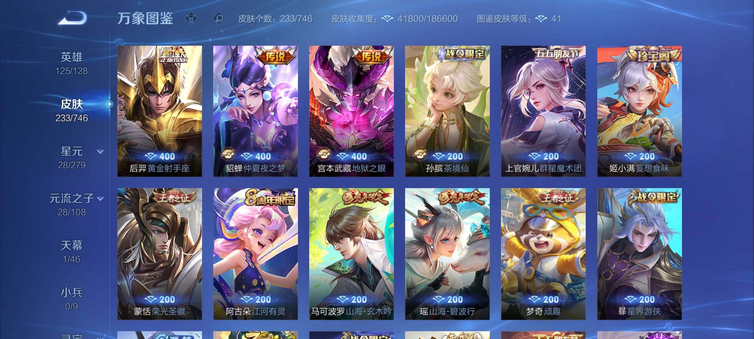 WZCMW3361929王者荣耀账号详情图8