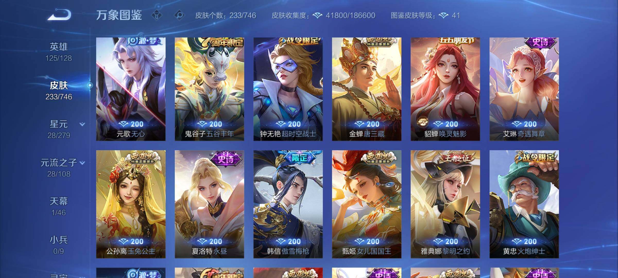 WZCMW3361929王者荣耀账号详情图9