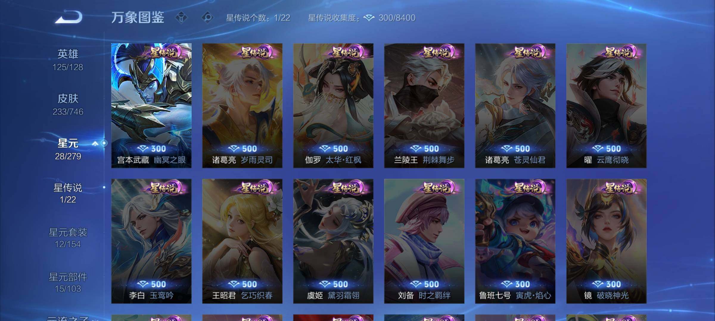 WZCMW3361929王者荣耀账号详情图10