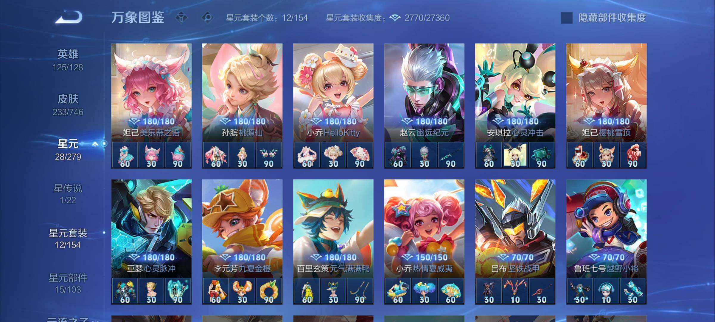 WZCMW3361929王者荣耀账号详情图11