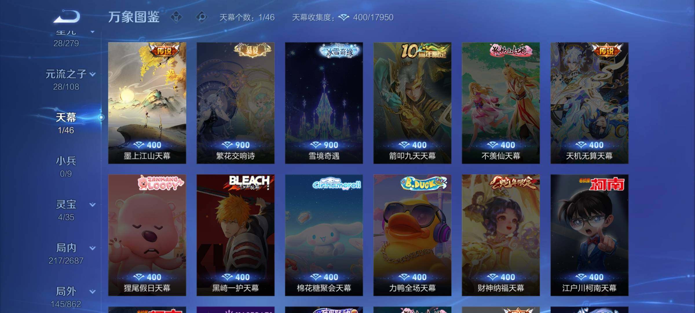 WZCMW3361929王者荣耀账号详情图13