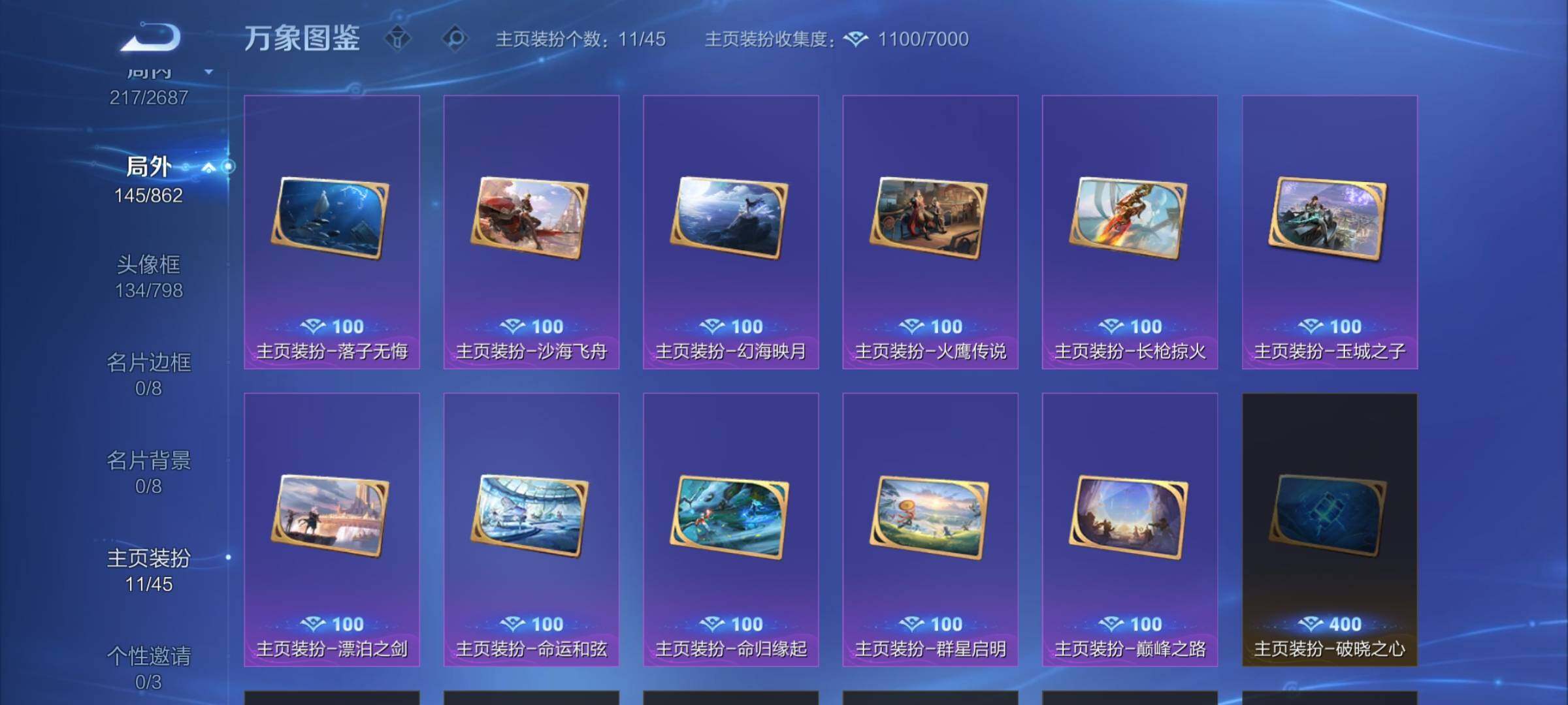 WZCMW3361929王者荣耀账号详情图16