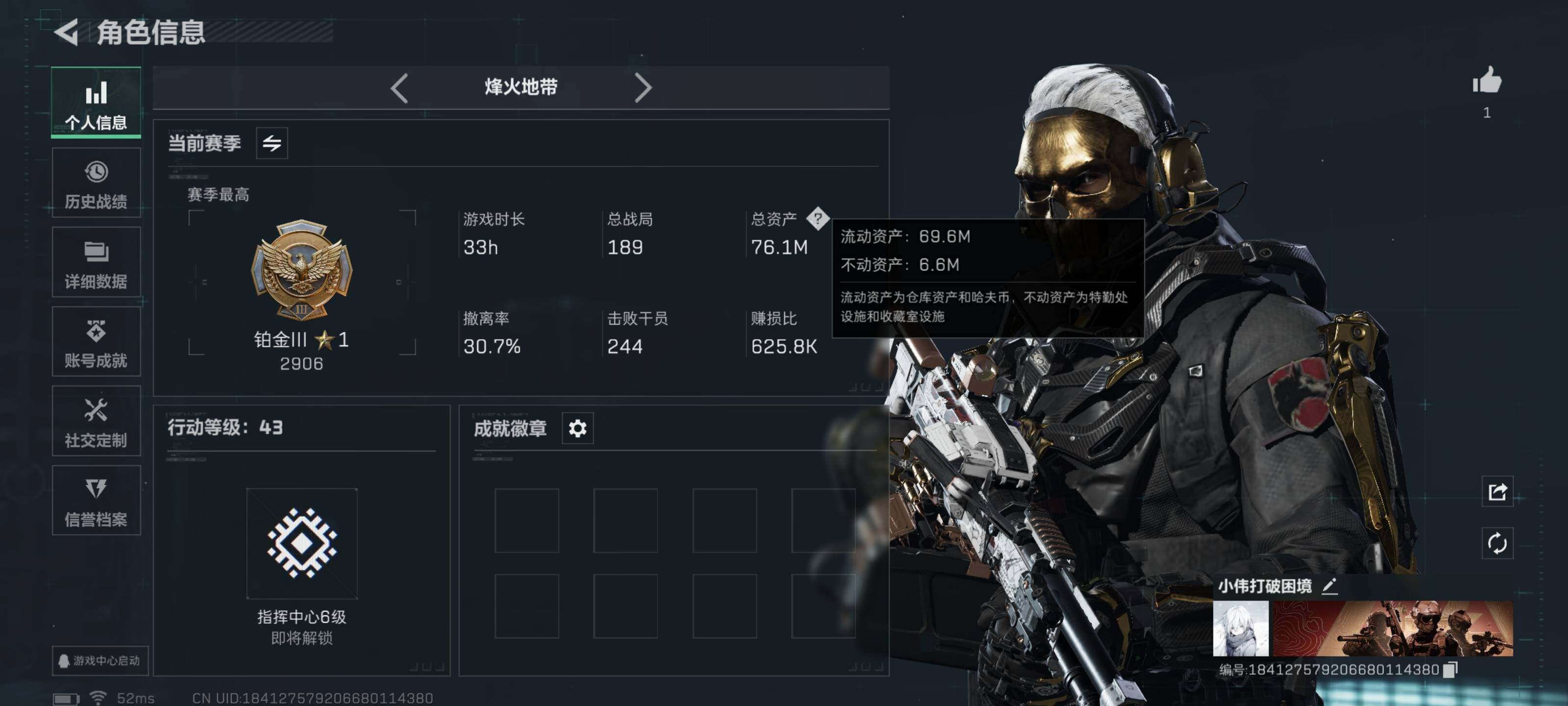 SJZCMW359819三角洲行动账号详情图3