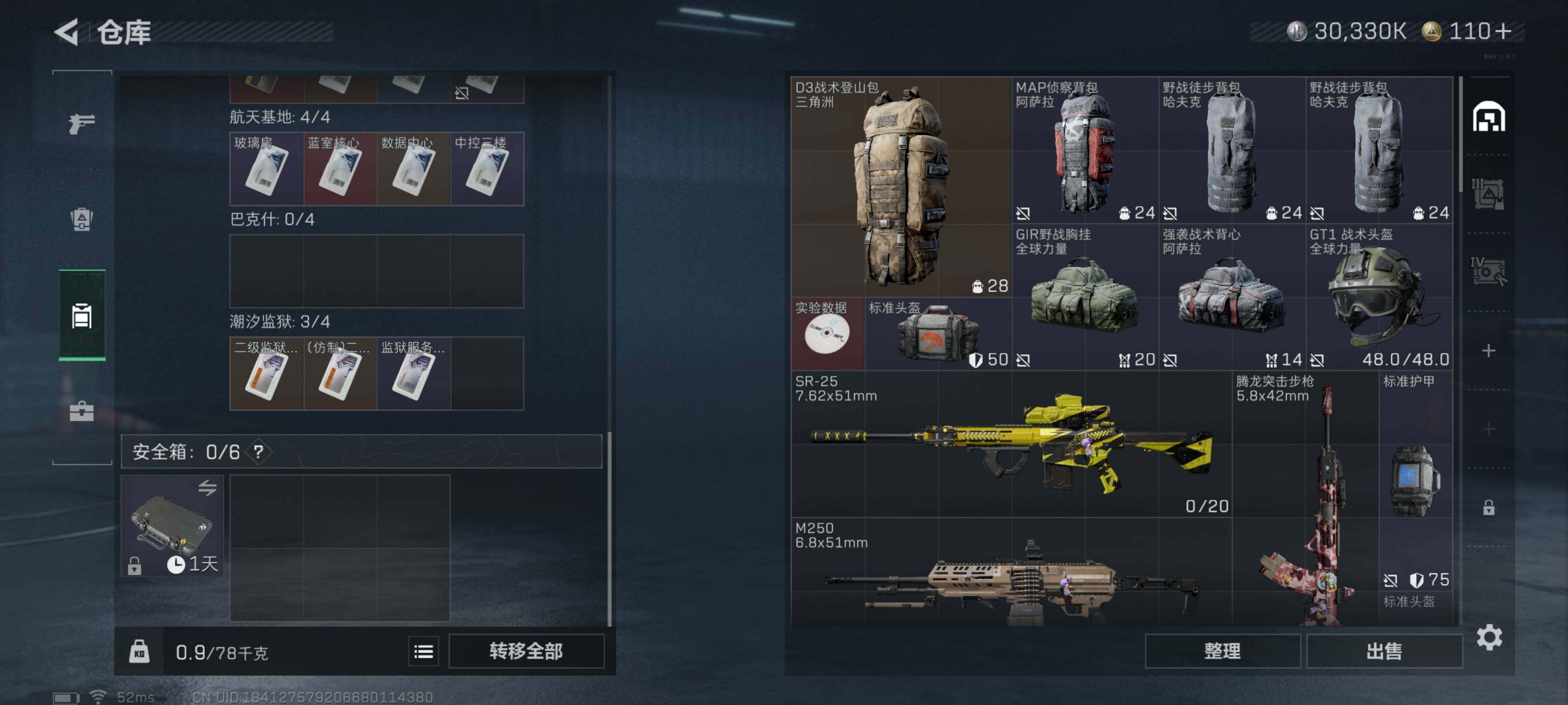 SJZCMW359819三角洲行动账号详情图6