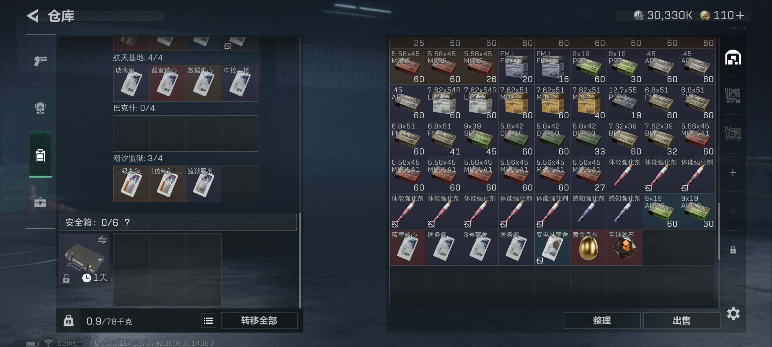 SJZCMW359819三角洲行动账号详情图7