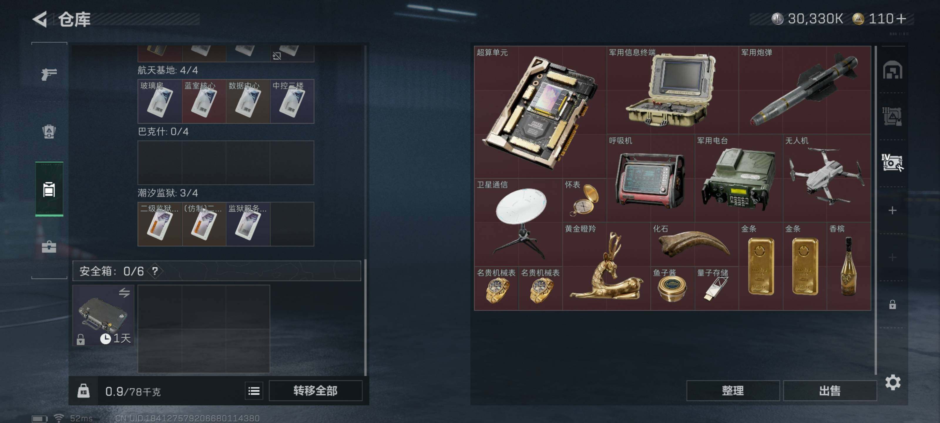 SJZCMW359819三角洲行动账号详情图8