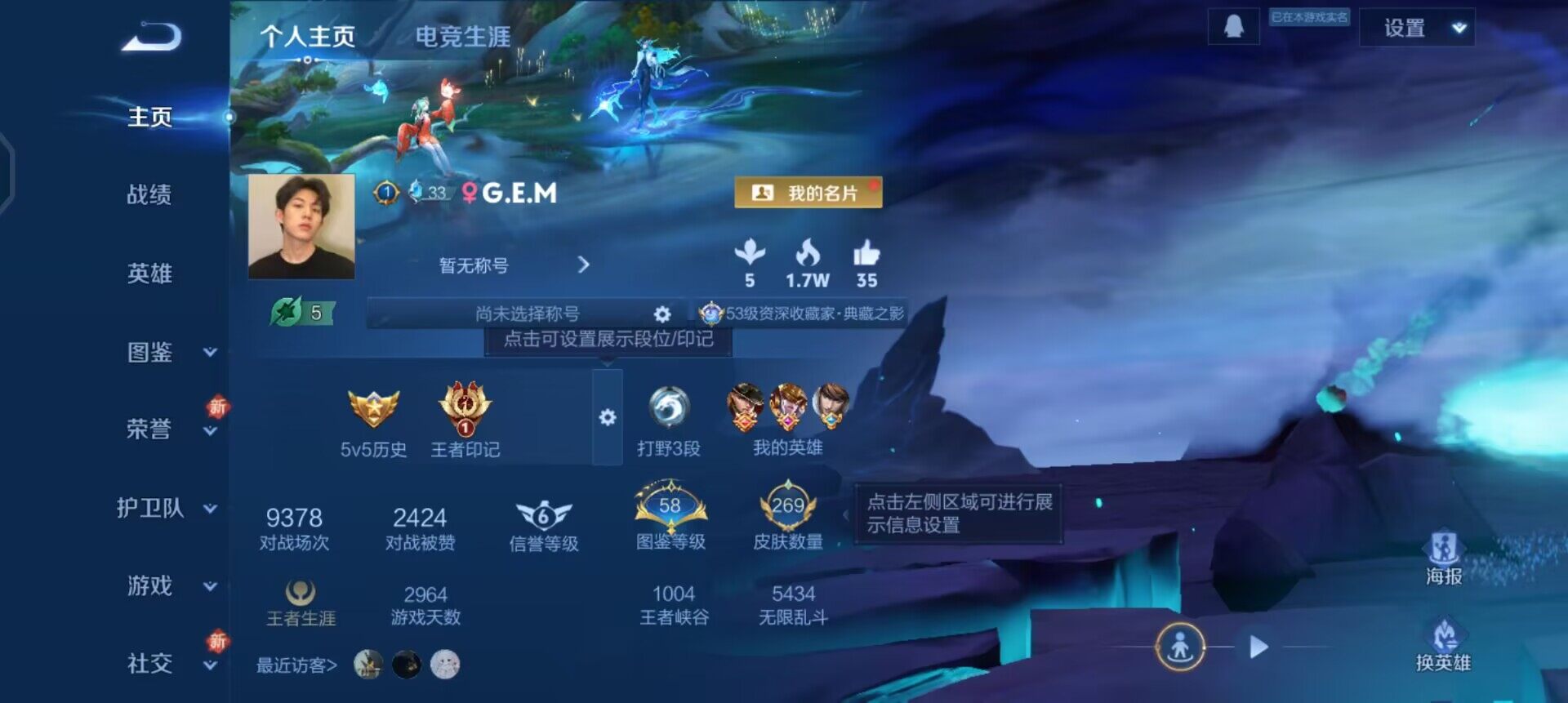 WZQM3364405王者荣耀账号详情图3 WZQM3364405王者荣耀账号详情图3