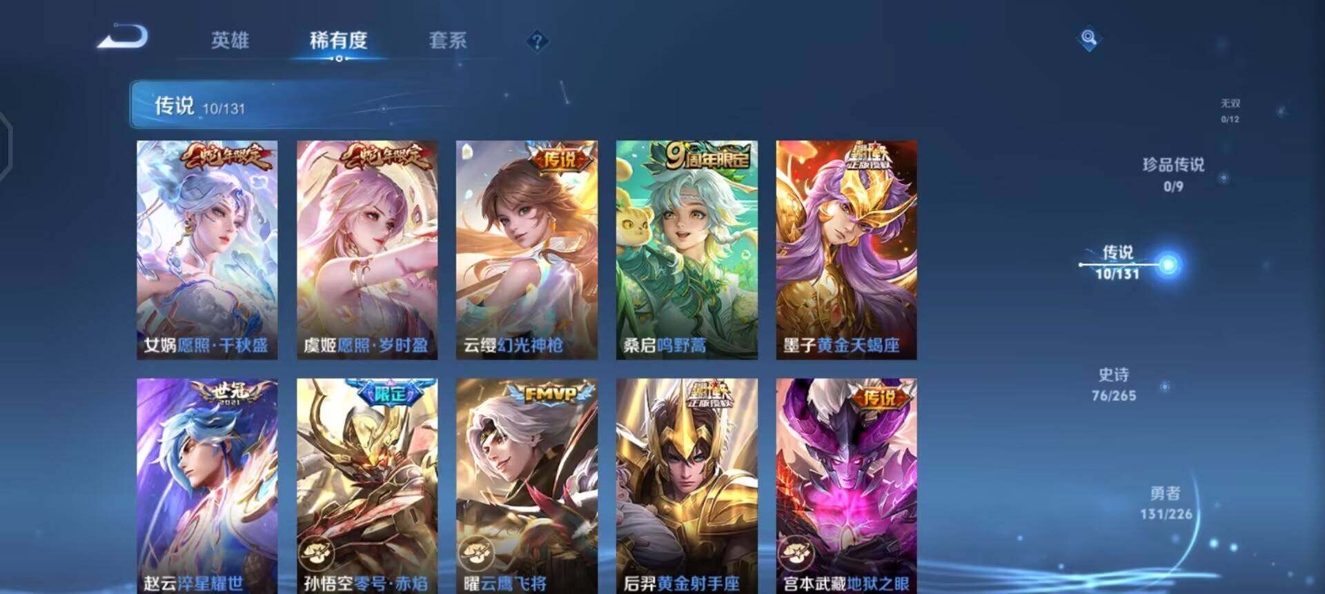 WZQM3364405王者荣耀账号详情图5 WZQM3364405王者荣耀账号详情图5