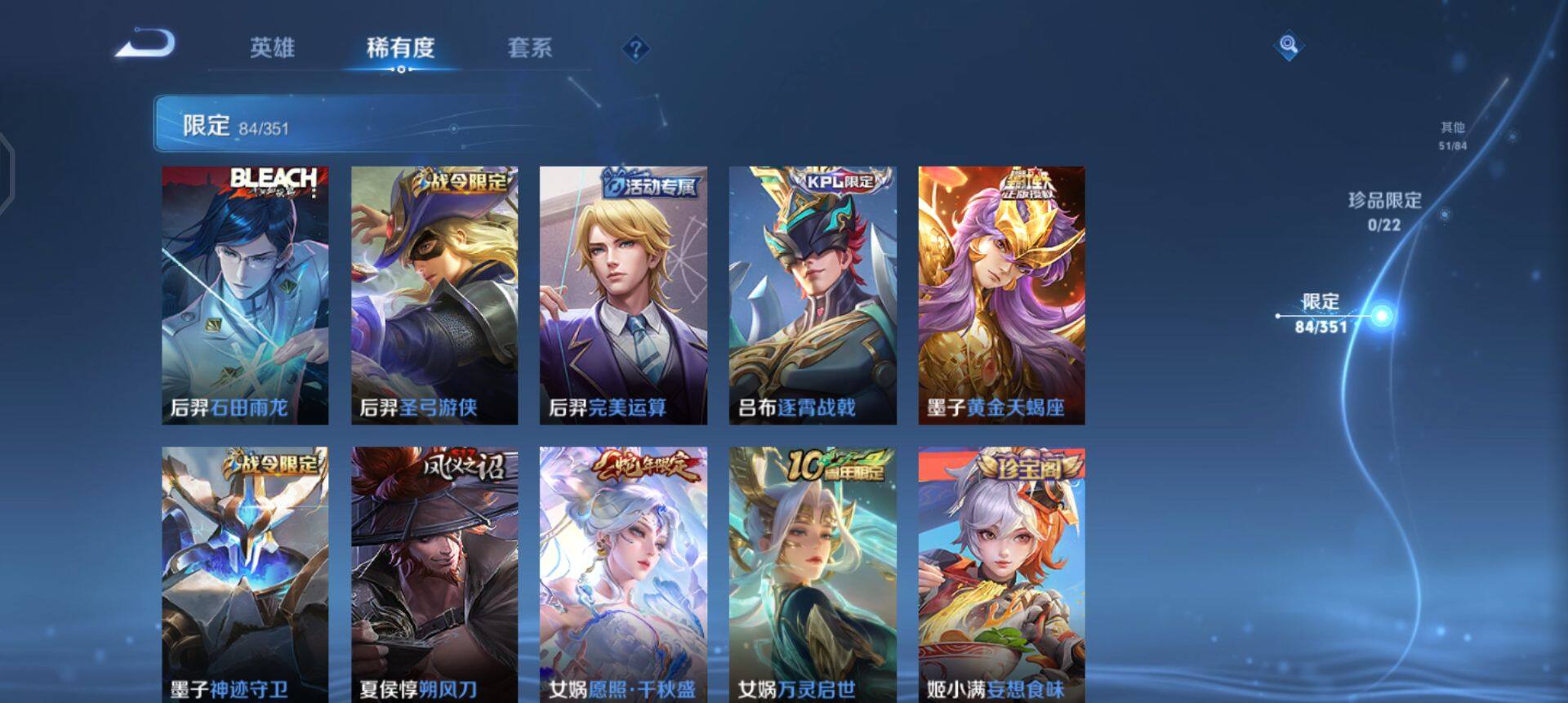 WZQM3364405王者荣耀账号详情图7 WZQM3364405王者荣耀账号详情图7