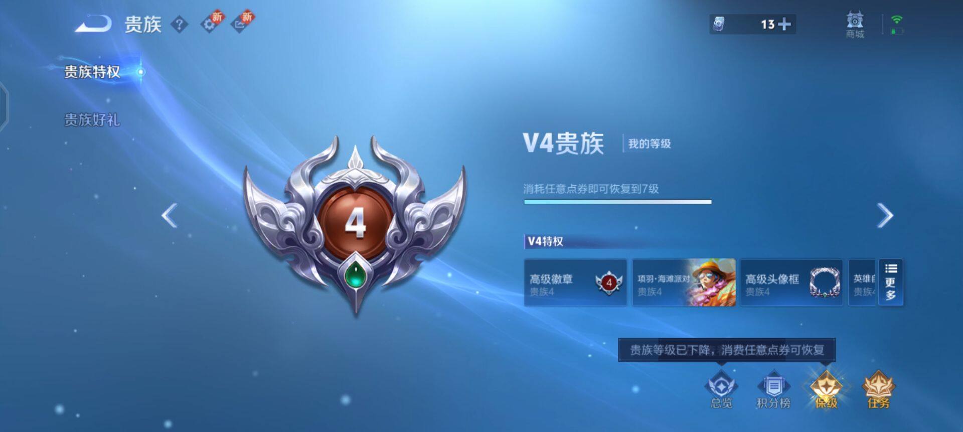 WZQM3364405王者荣耀账号详情图8 WZQM3364405王者荣耀账号详情图8