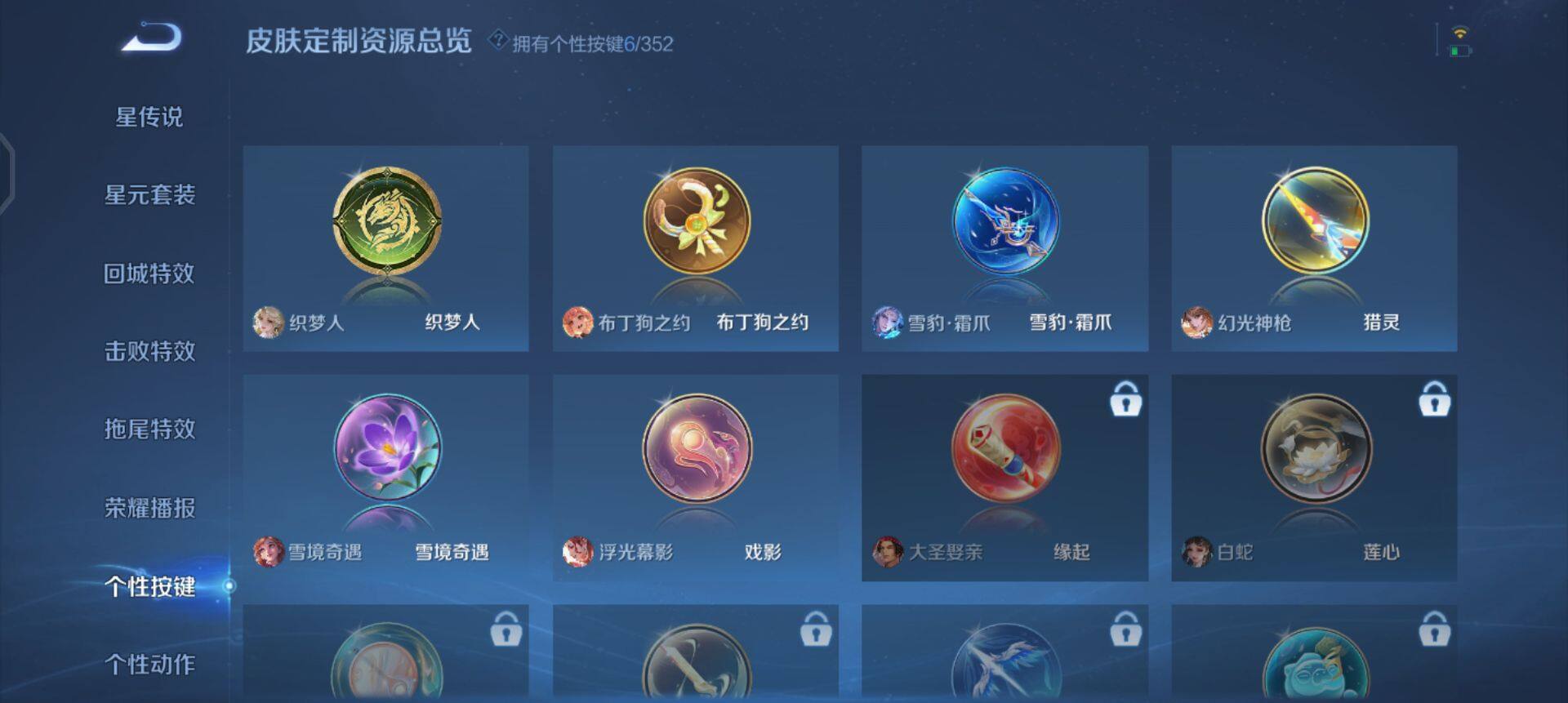 WZQM3364405王者荣耀账号详情图10 WZQM3364405王者荣耀账号详情图10