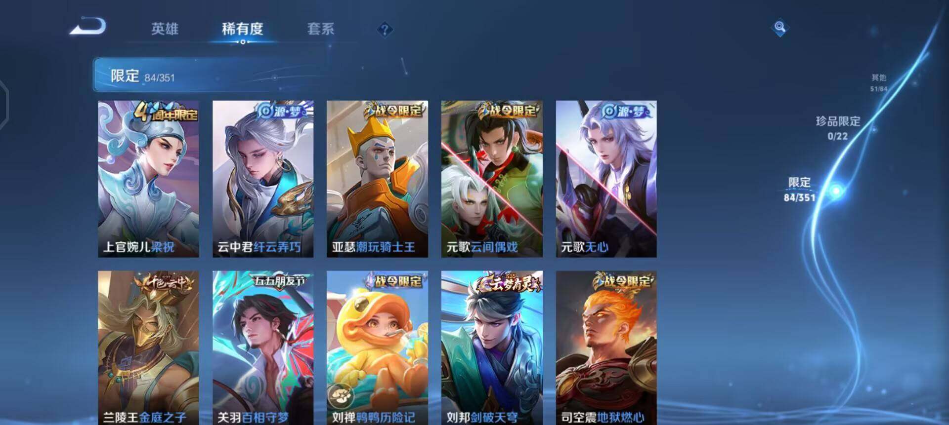 WZQM3364405王者荣耀账号详情图11 WZQM3364405王者荣耀账号详情图11