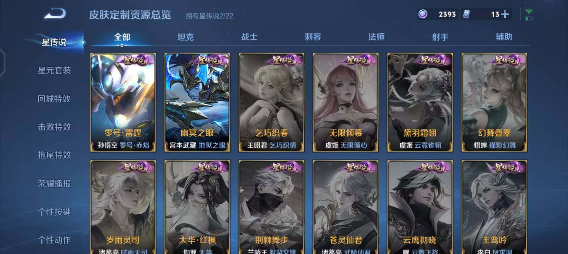 WZQM3364405王者荣耀账号详情图12 WZQM3364405王者荣耀账号详情图12