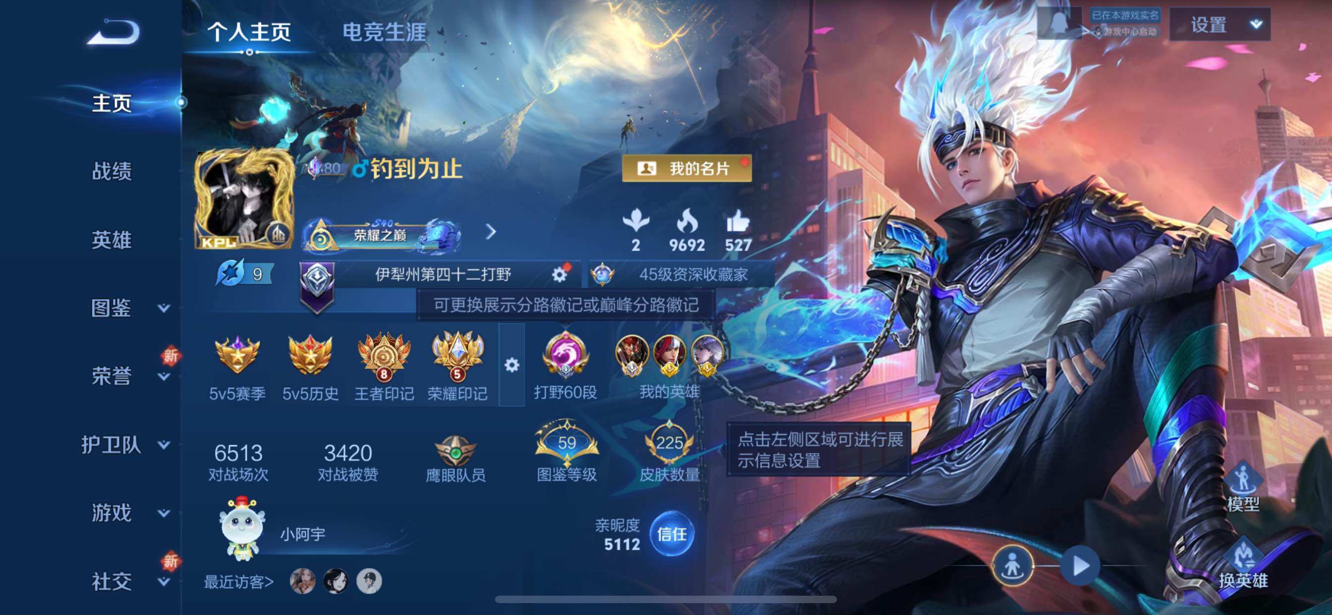 WZCMY3362718王者荣耀账号详情图2