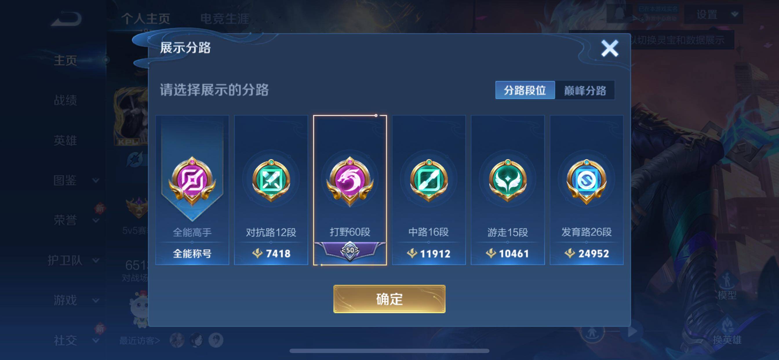 WZCMY3362718王者荣耀账号详情图4