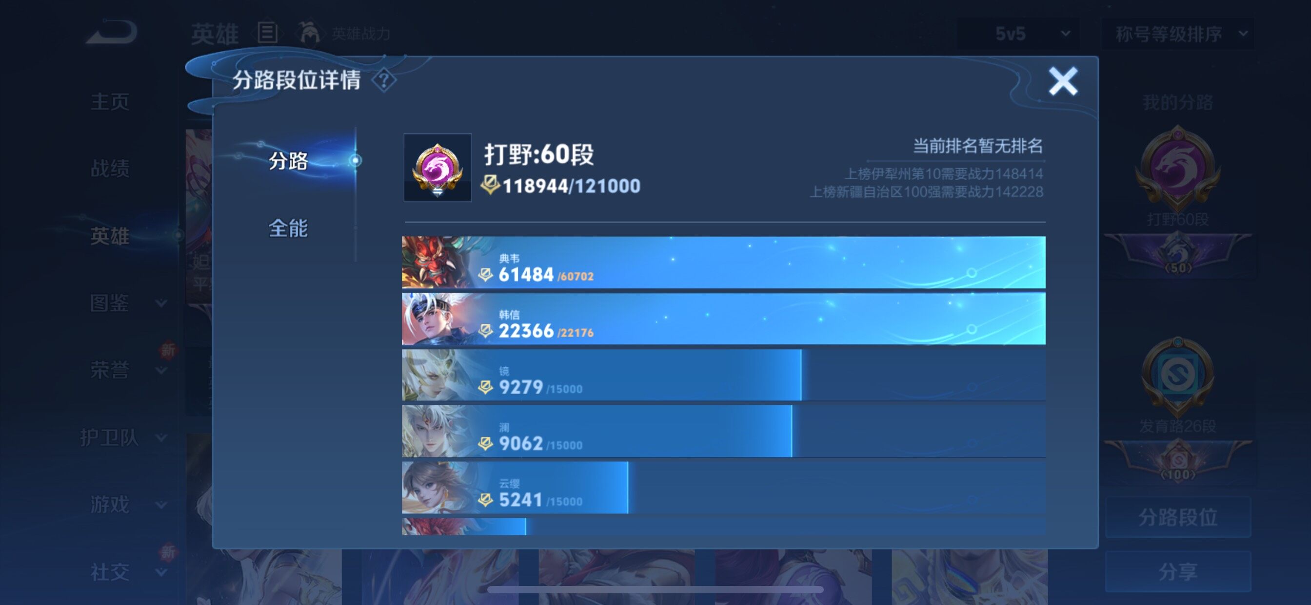 WZCMY3362718王者荣耀账号详情图5