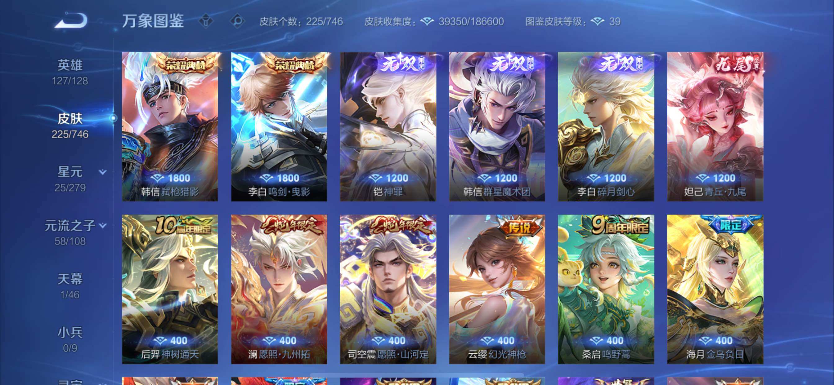 WZCMY3362718王者荣耀账号详情图8