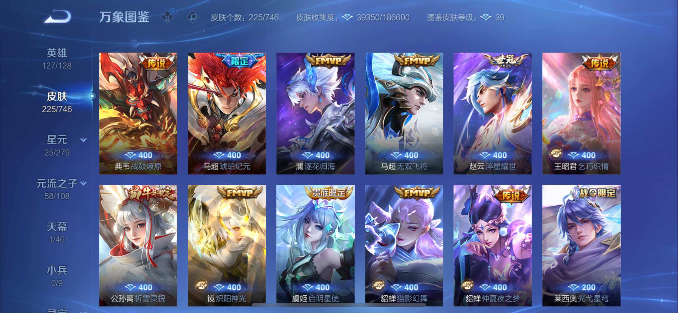 WZCMY3362718王者荣耀账号详情图9