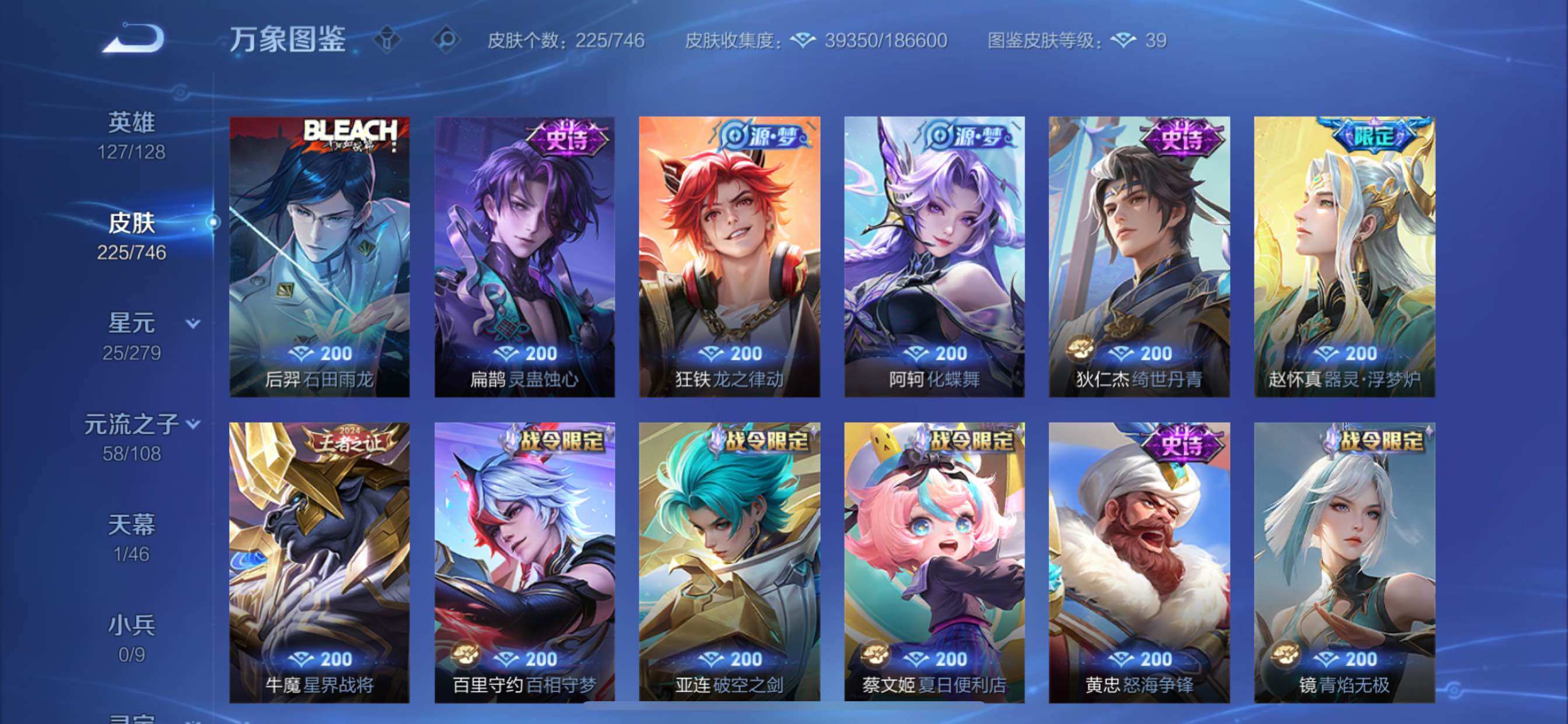 WZCMY3362718王者荣耀账号详情图10