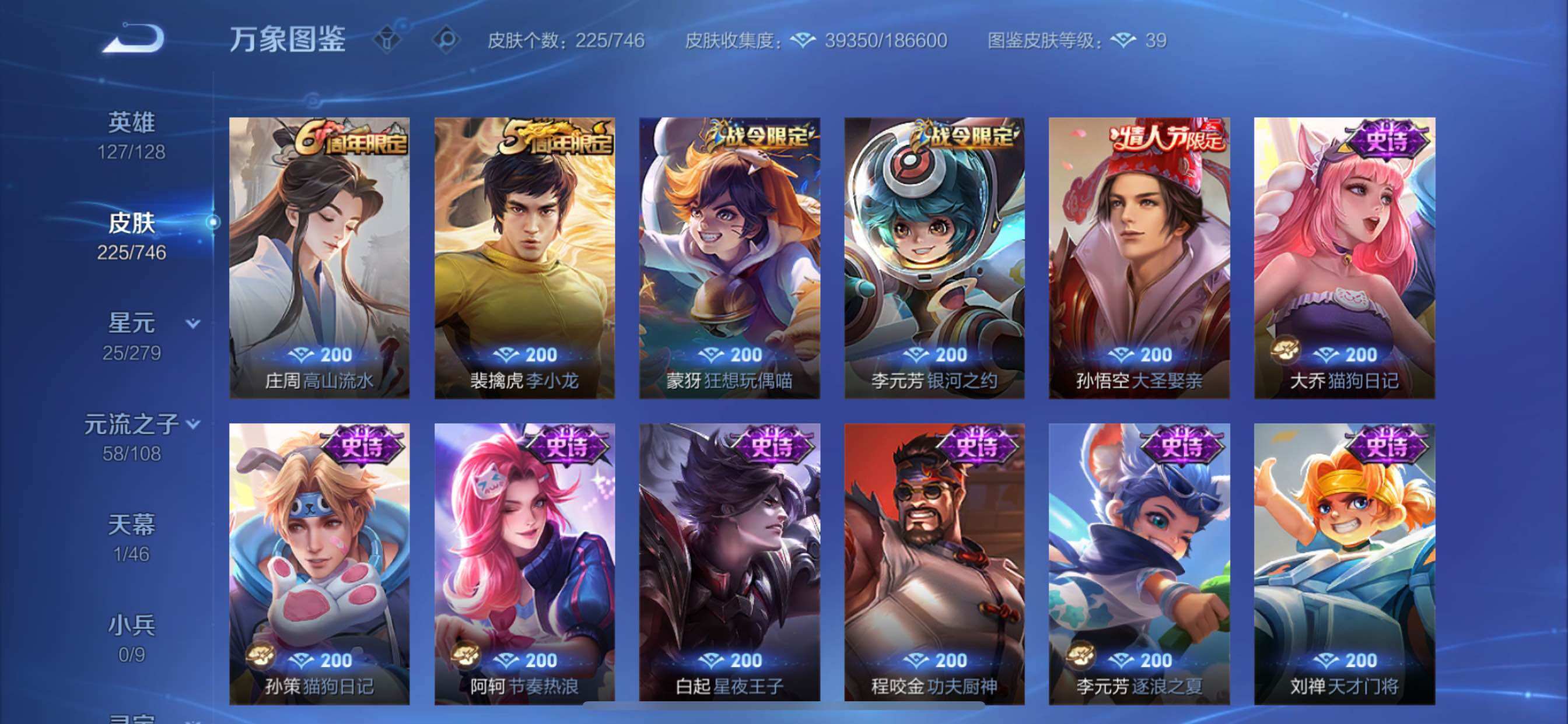 WZCMY3362718王者荣耀账号详情图11