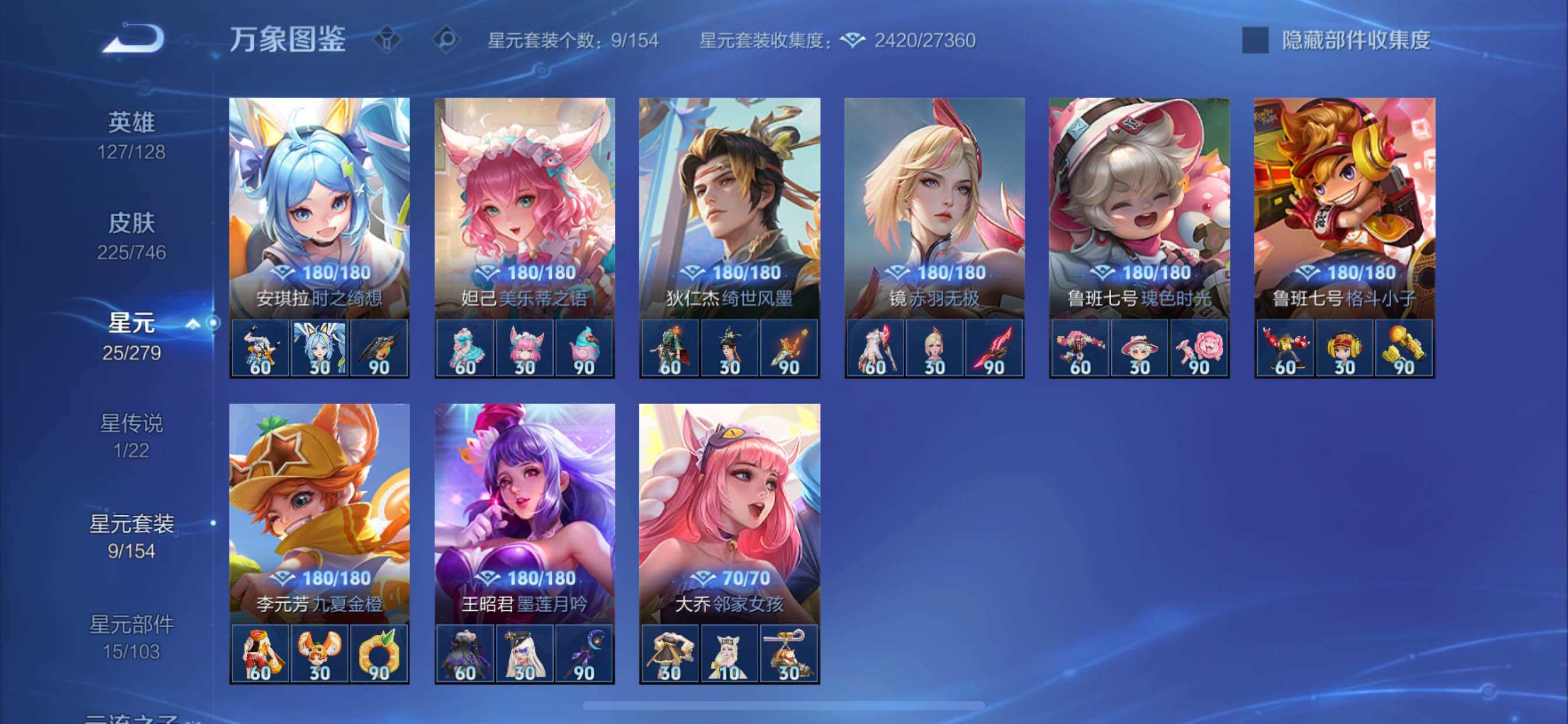 WZCMY3362718王者荣耀账号详情图14