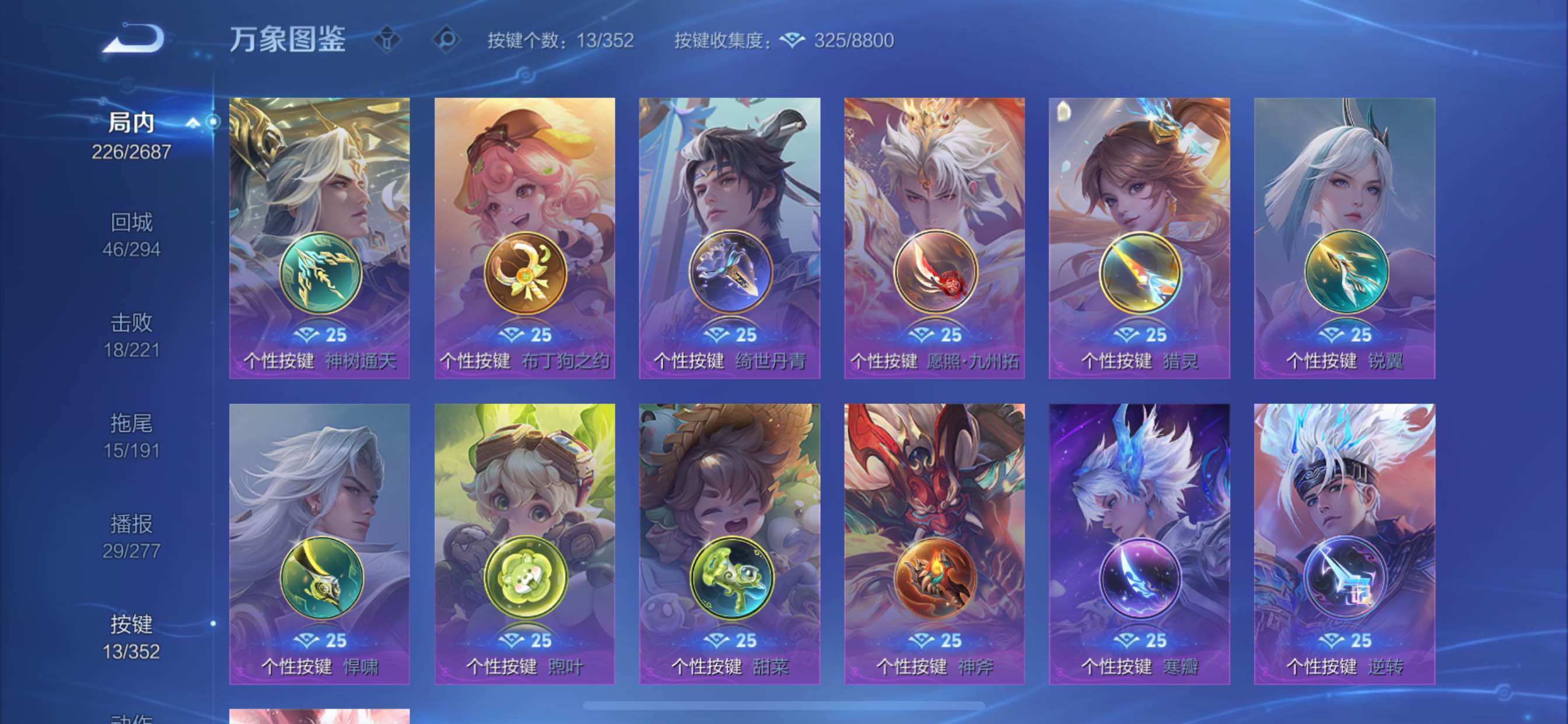 WZCMY3362718王者荣耀账号详情图13