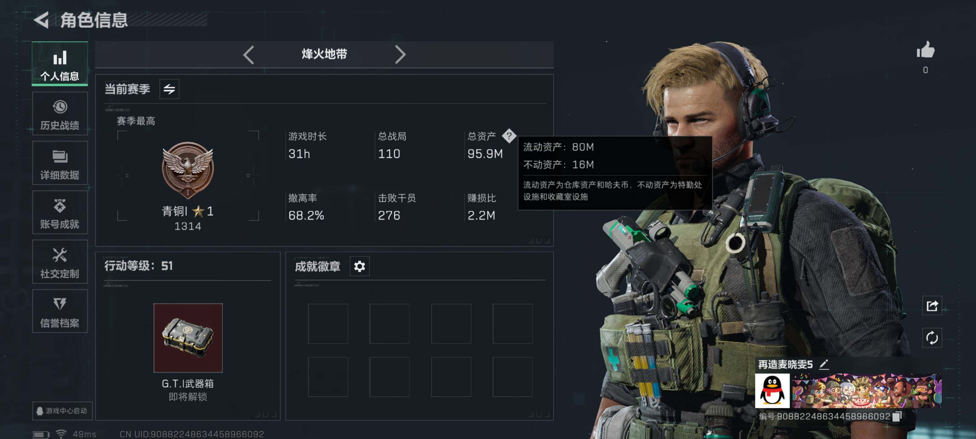 SJZCMW359815三角洲行动账号详情图2