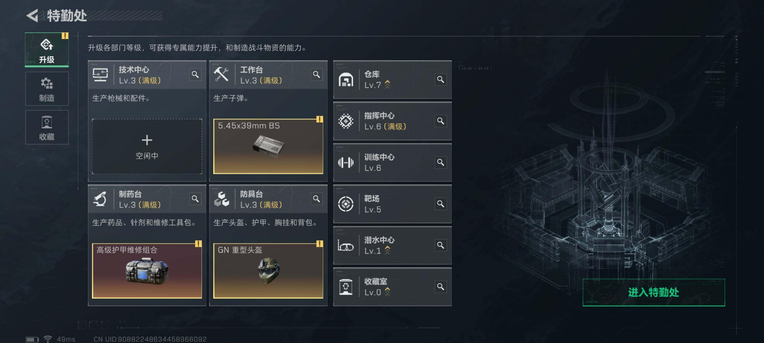 SJZCMW359815三角洲行动账号详情图3