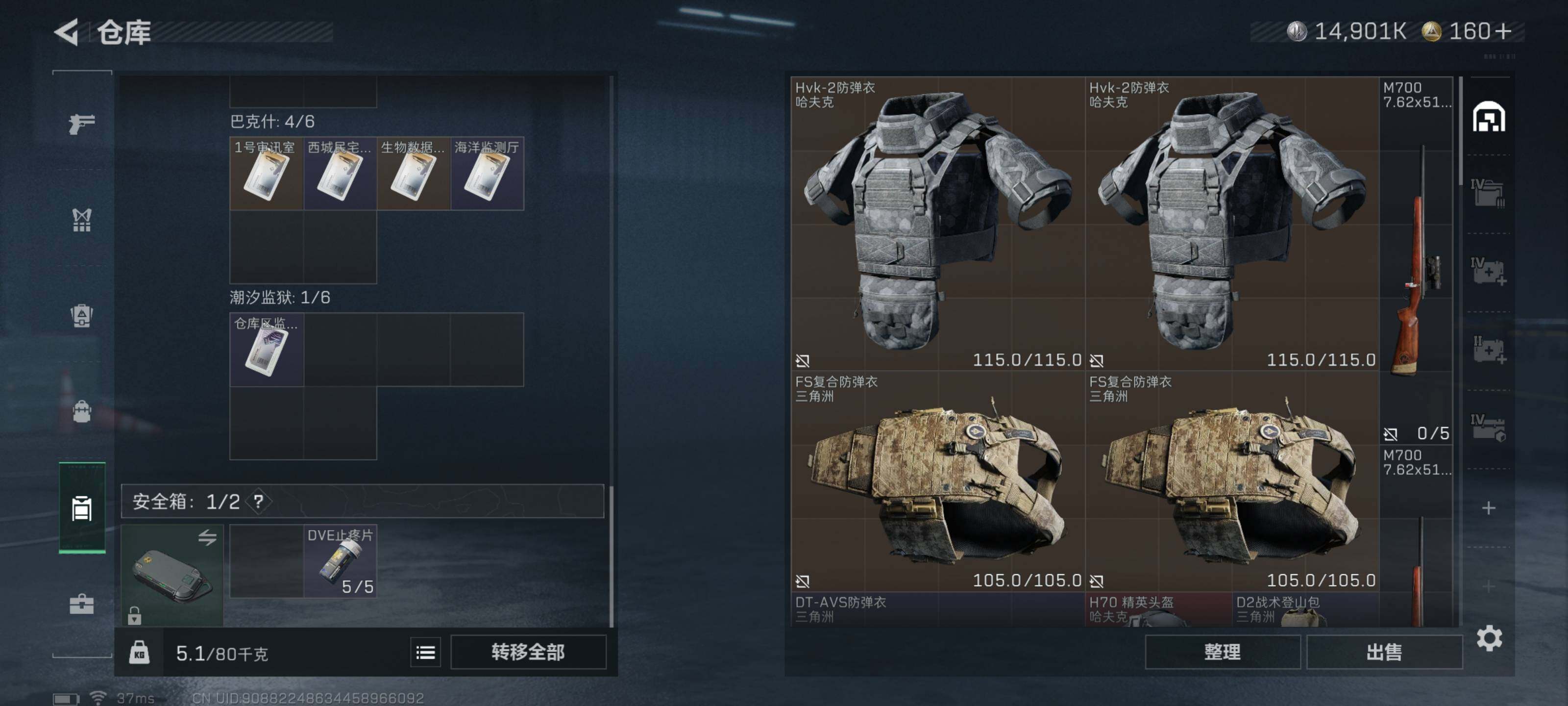 SJZCMW359815三角洲行动账号详情图5