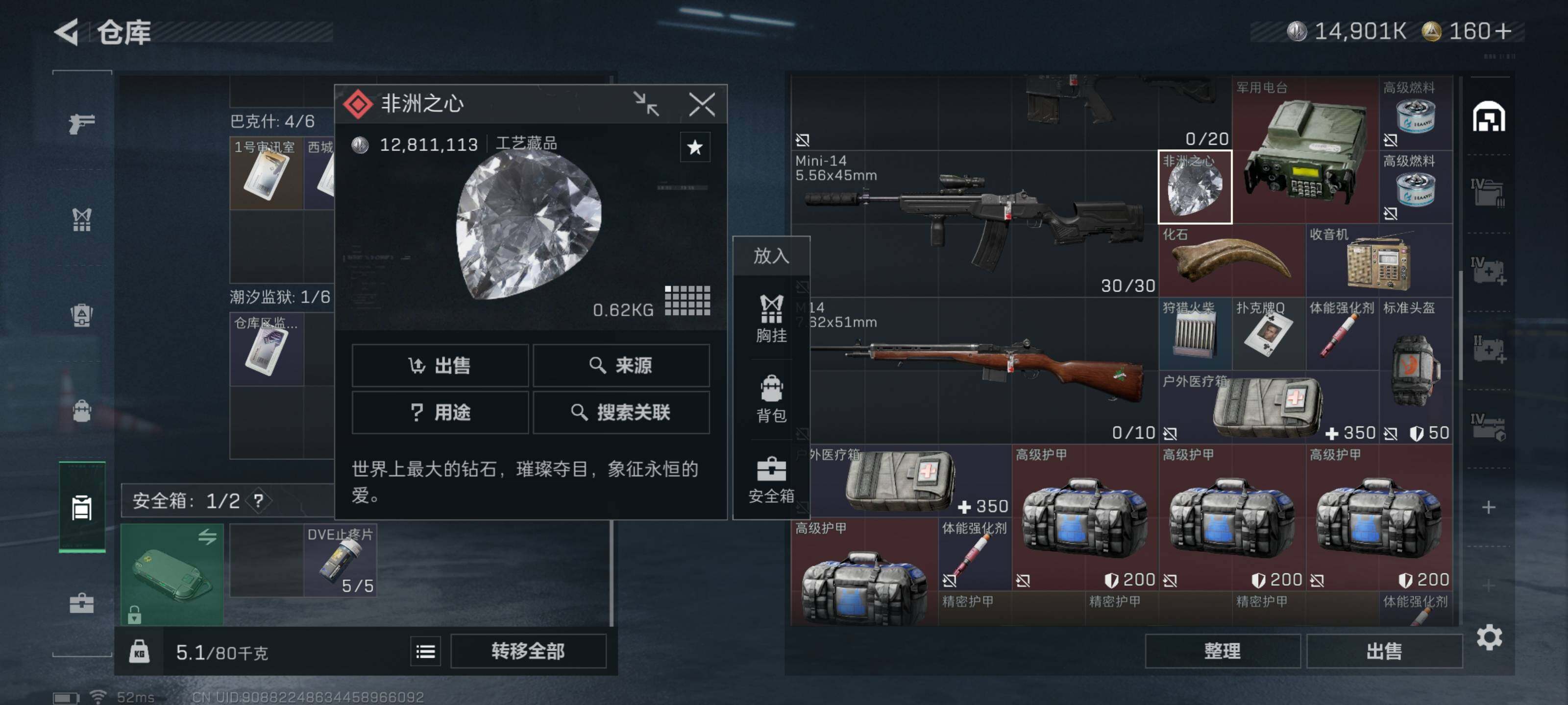 SJZCMW359815三角洲行动账号详情图6