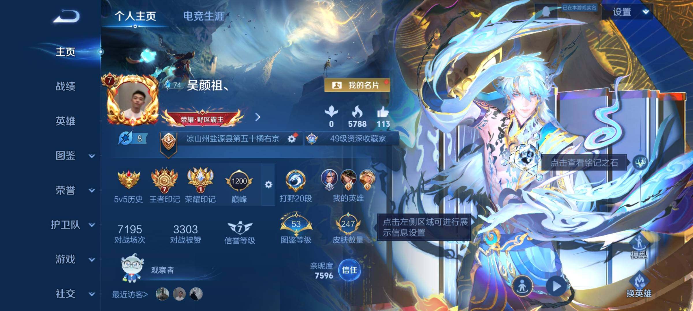 WZCMW3362041王者荣耀账号详情图2