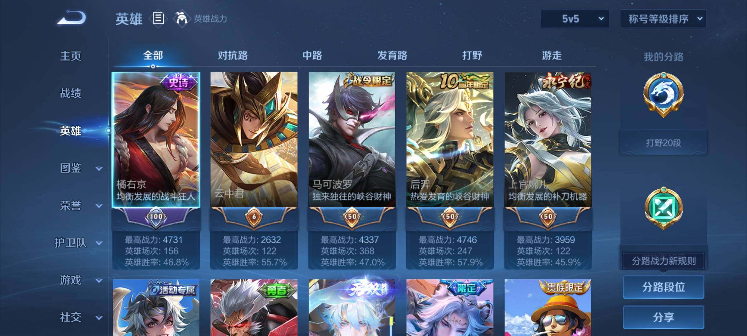 WZCMW3362041王者荣耀账号详情图3