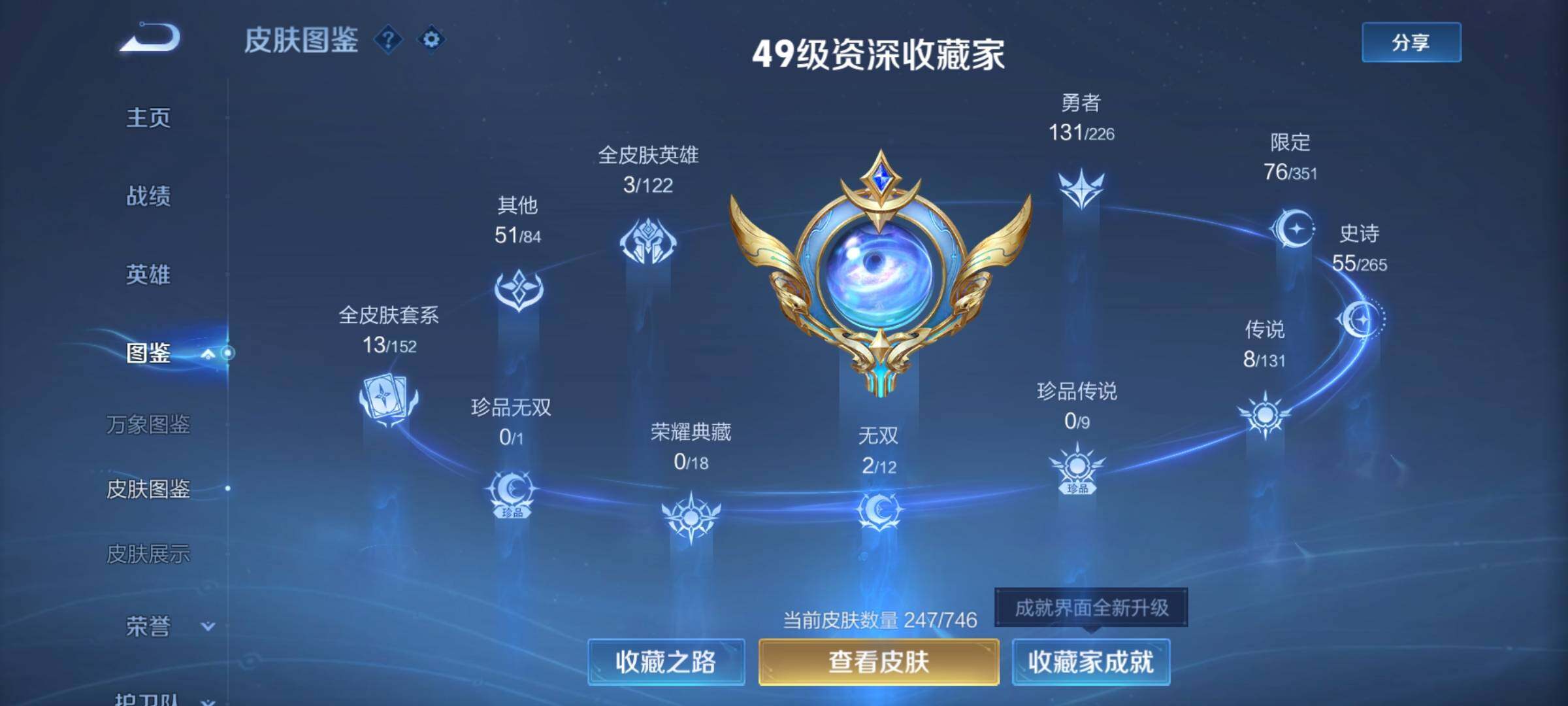 WZCMW3362041王者荣耀账号详情图5