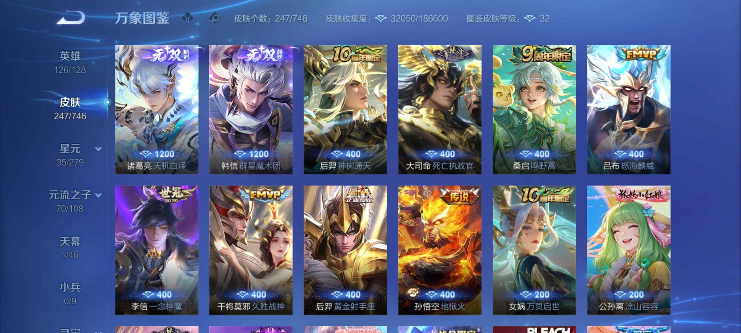 WZCMW3362041王者荣耀账号详情图6