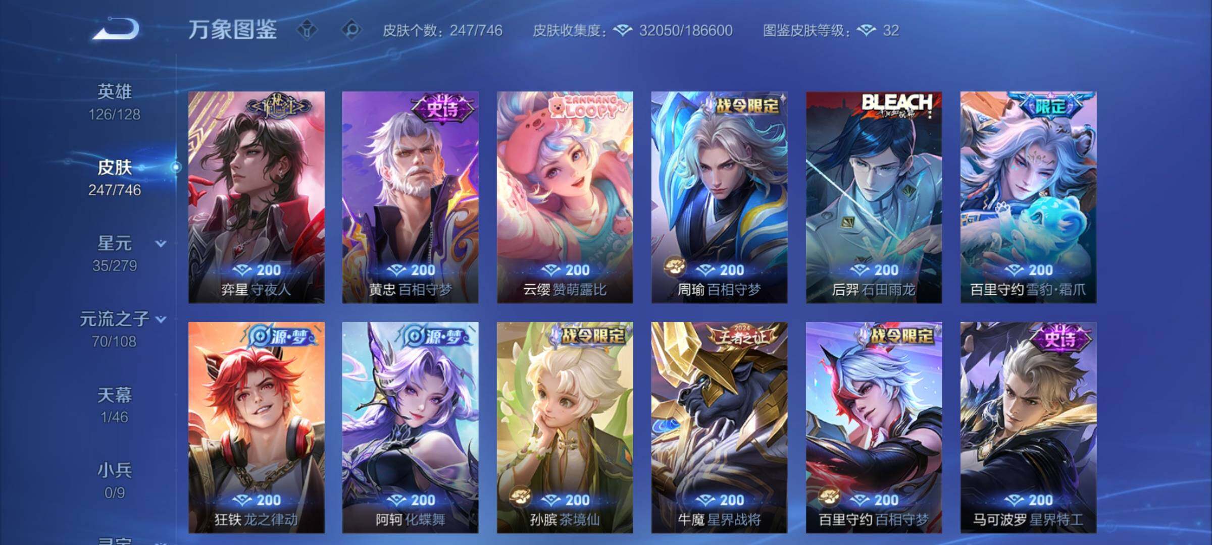 WZCMW3362041王者荣耀账号详情图7