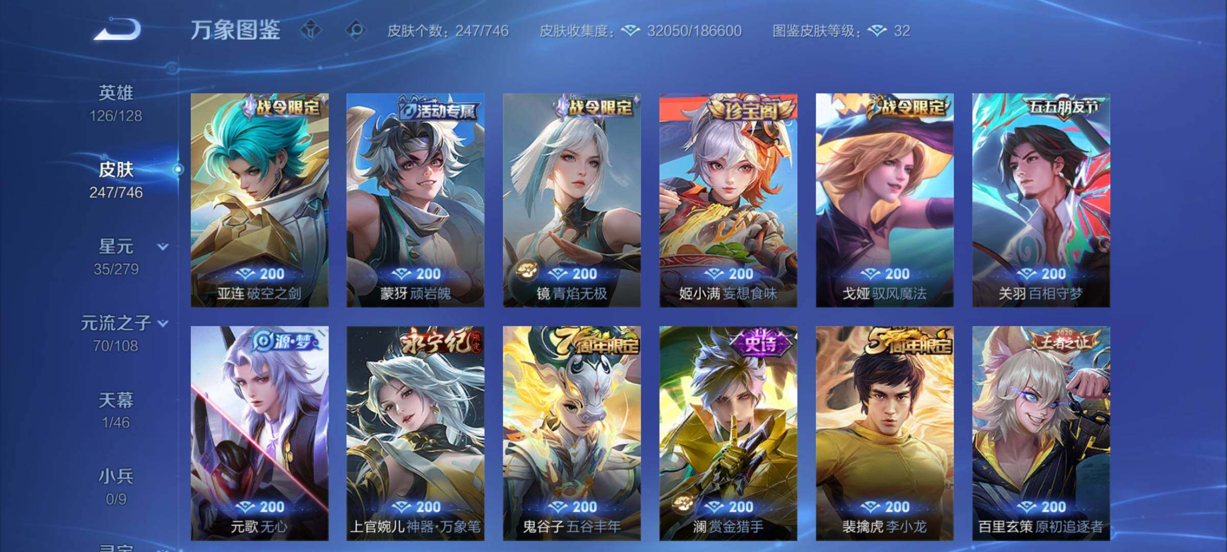 WZCMW3362041王者荣耀账号详情图8