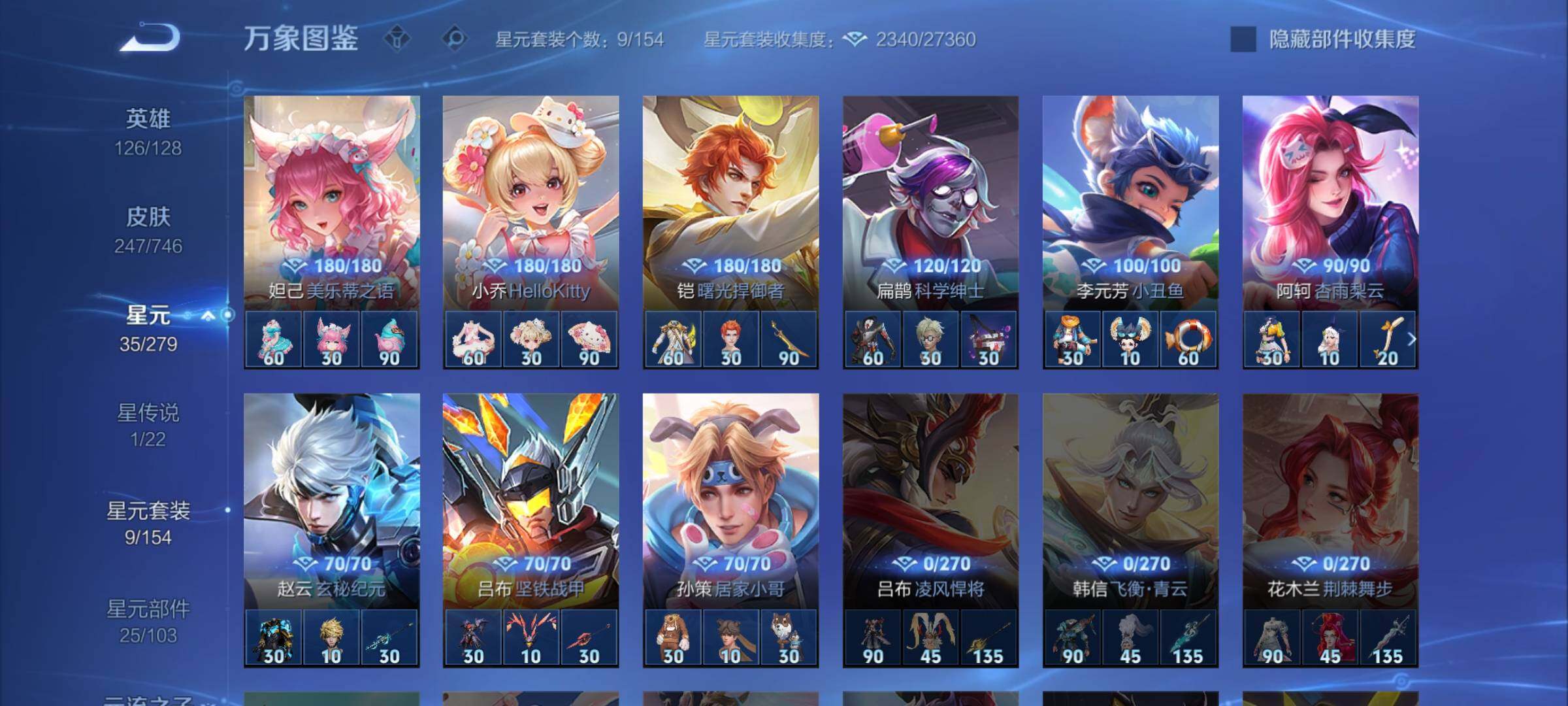 WZCMW3362041王者荣耀账号详情图10