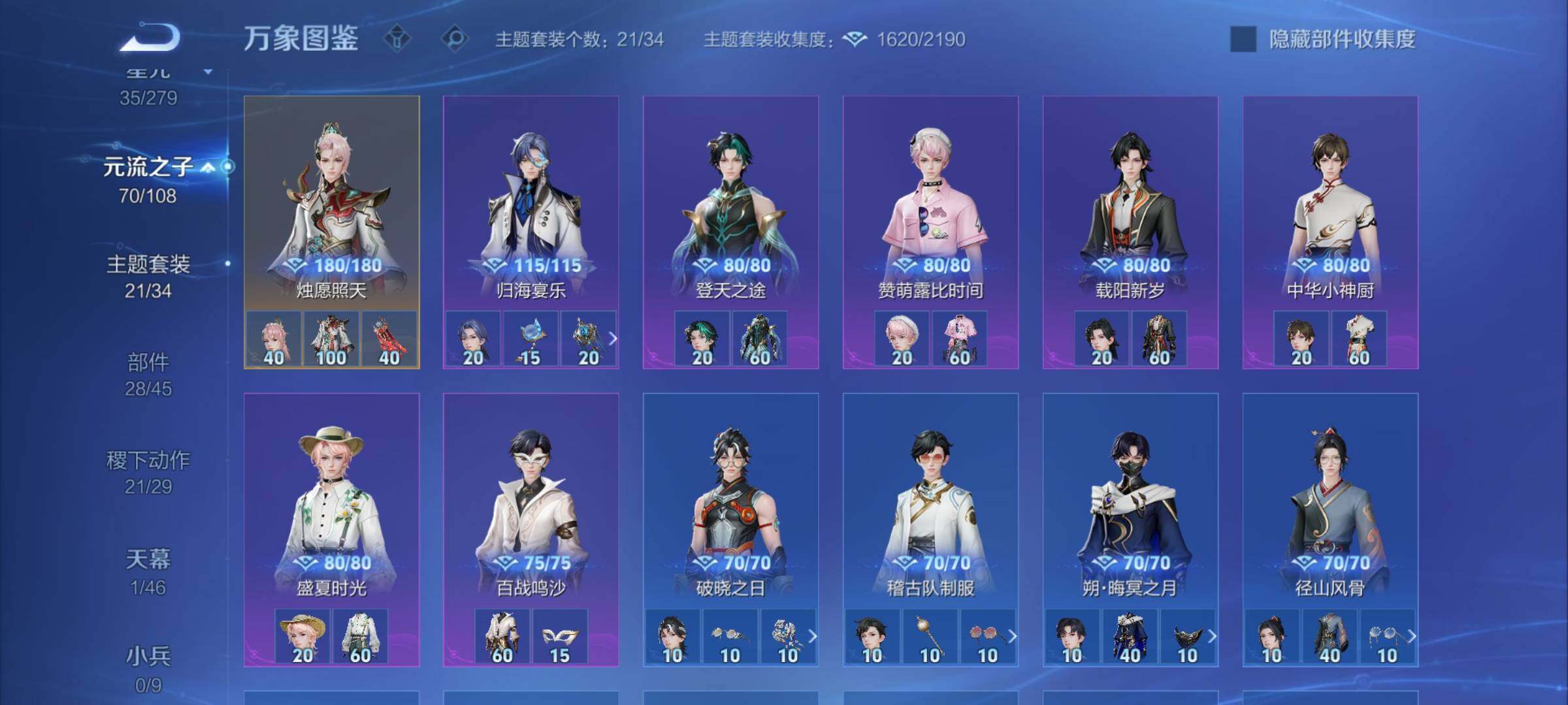 WZCMW3362041王者荣耀账号详情图11