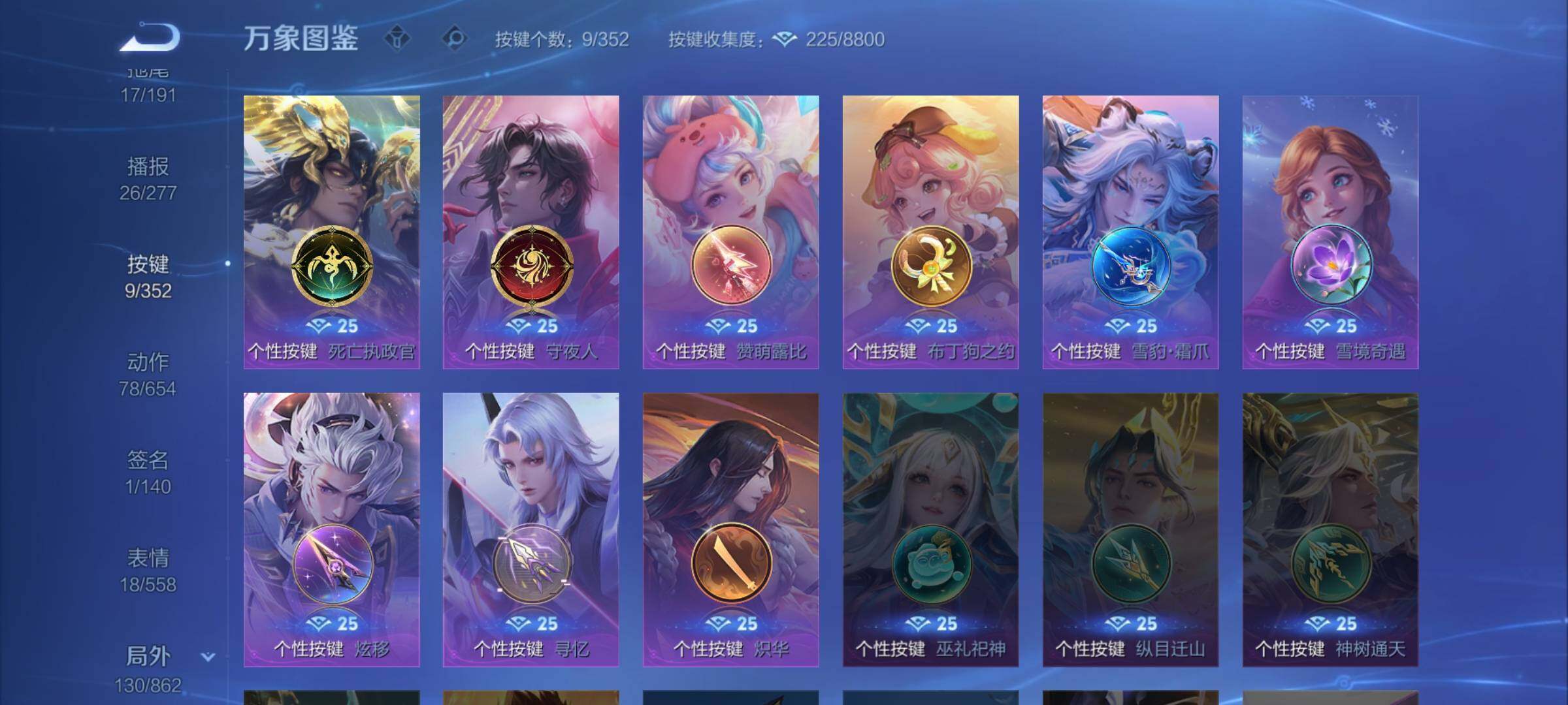 WZCMW3362041王者荣耀账号详情图13