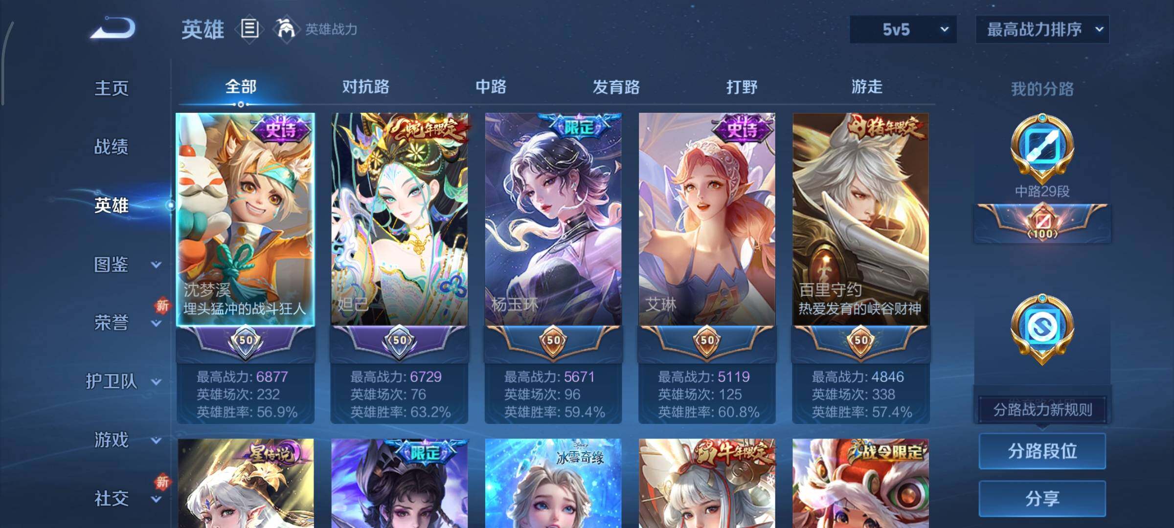 WZCMY3362740王者荣耀账号详情图3 WZCMY3362740王者荣耀账号详情图3