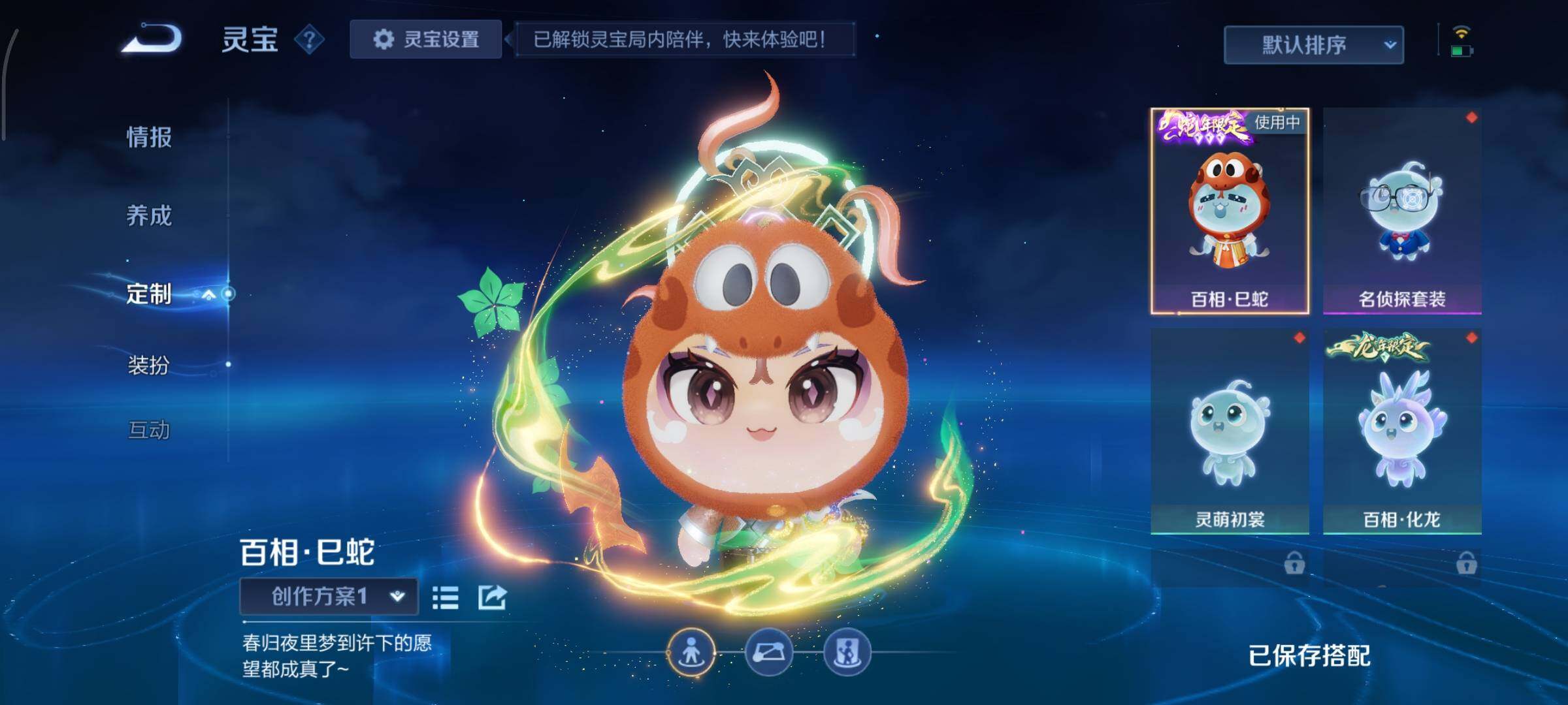 WZCMY3362740王者荣耀账号详情图18 WZCMY3362740王者荣耀账号详情图18