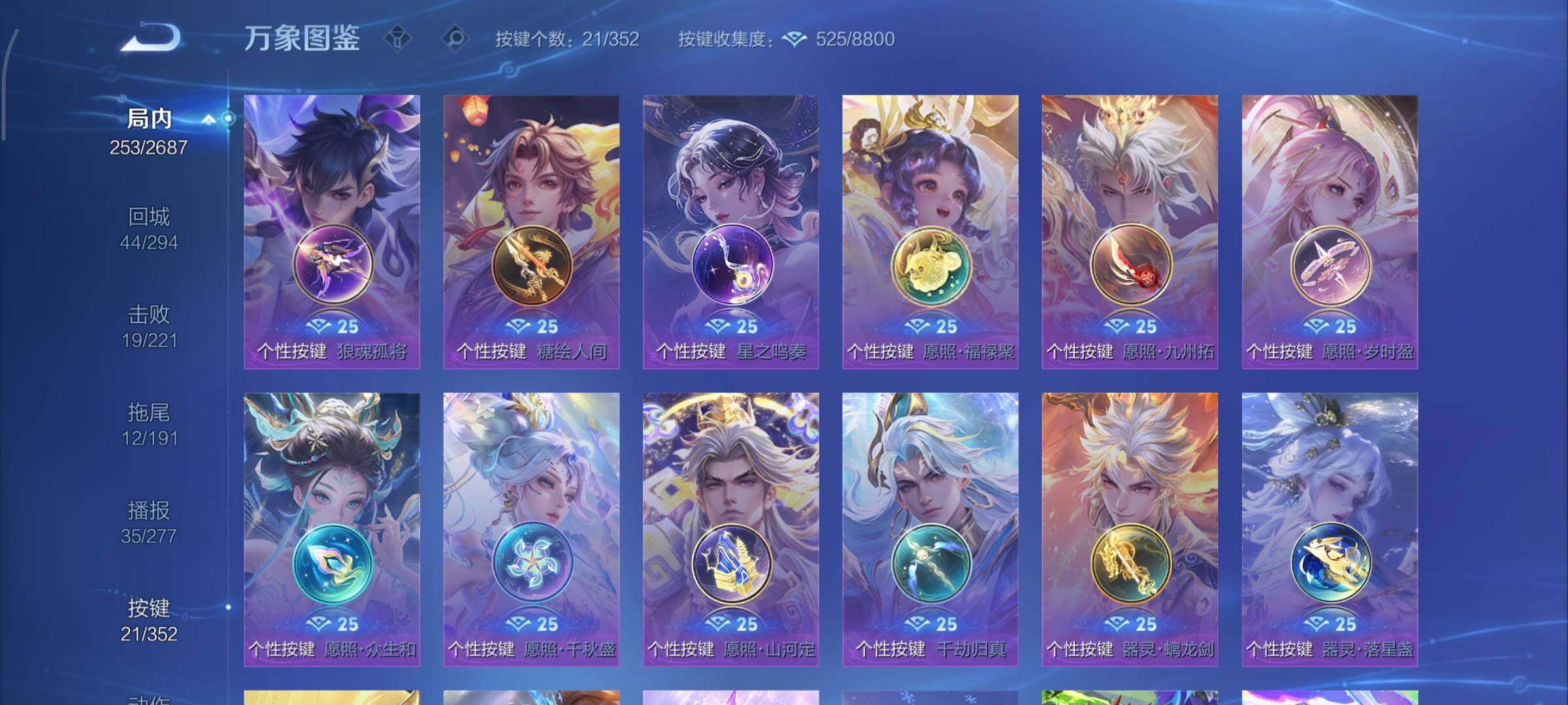 WZCMY3362740王者荣耀账号详情图16 WZCMY3362740王者荣耀账号详情图16