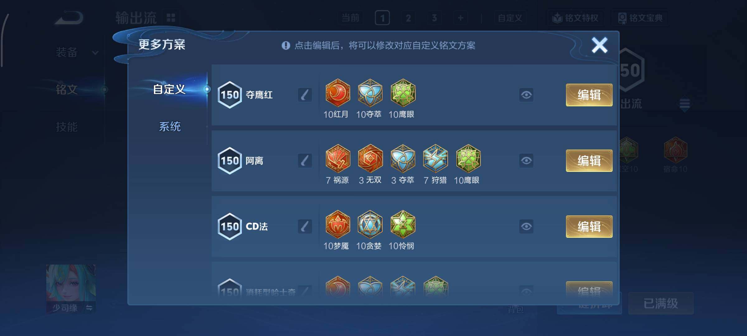 WZCMY3362740王者荣耀账号详情图20 WZCMY3362740王者荣耀账号详情图20