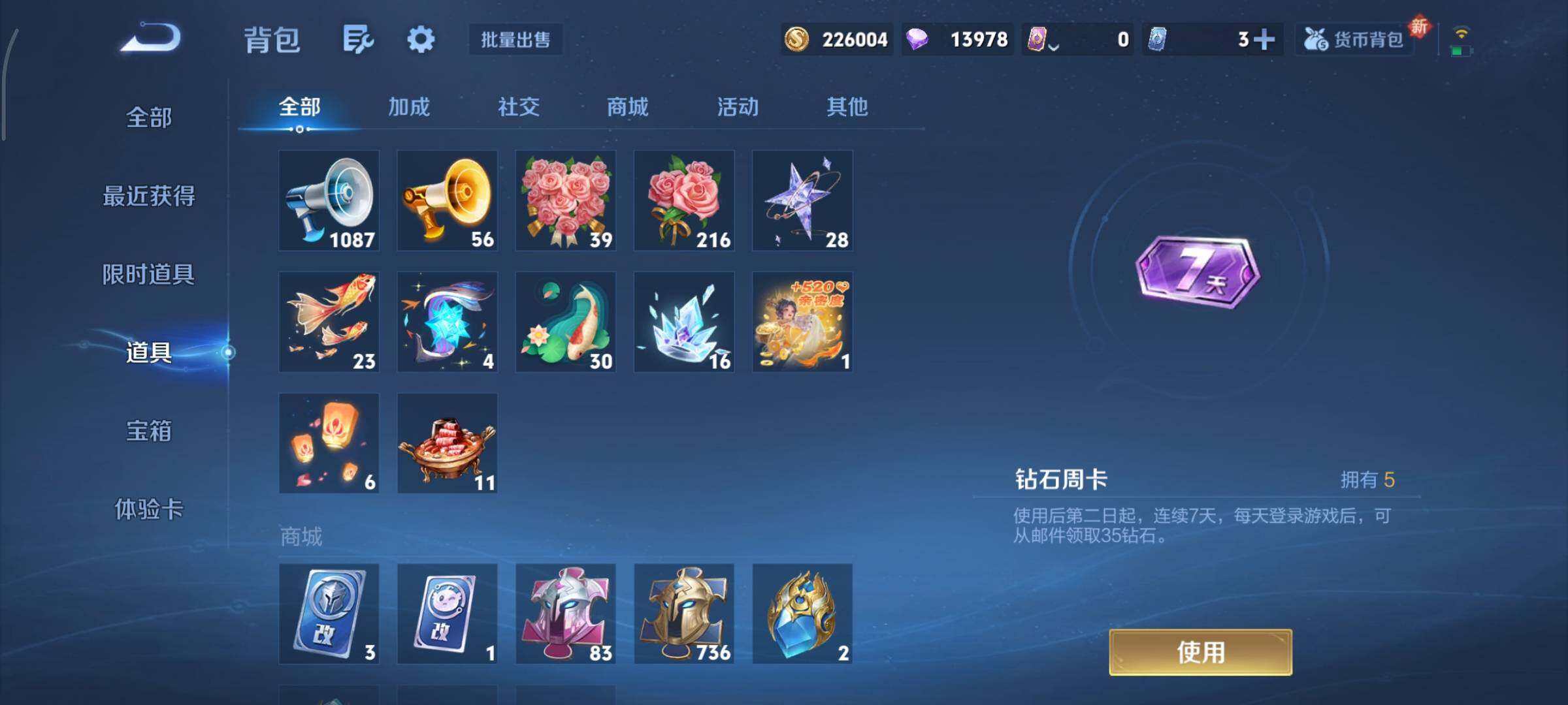 WZCMY3362740王者荣耀账号详情图21 WZCMY3362740王者荣耀账号详情图21