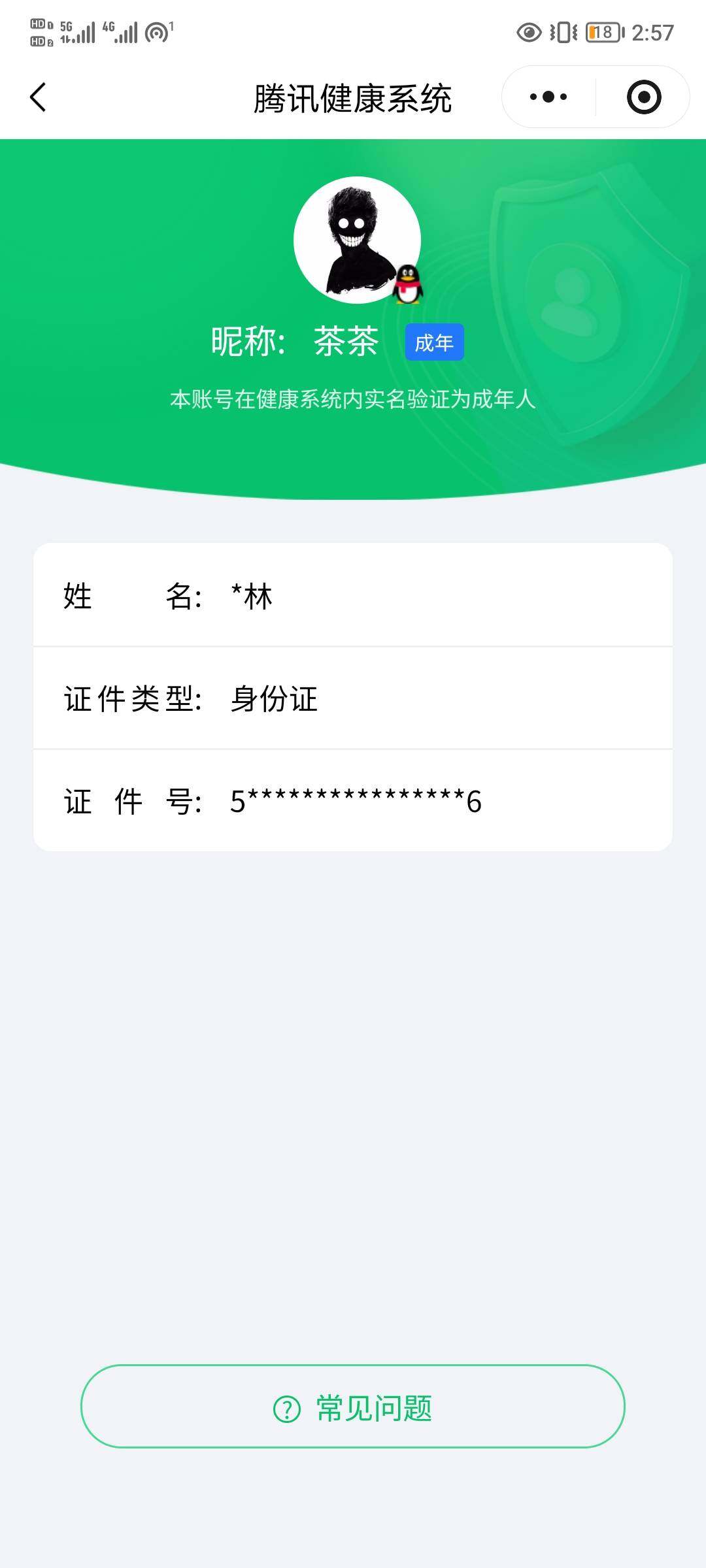 SJZCMW359812三角洲行动账号详情图7 SJZCMW359812三角洲行动账号详情图7