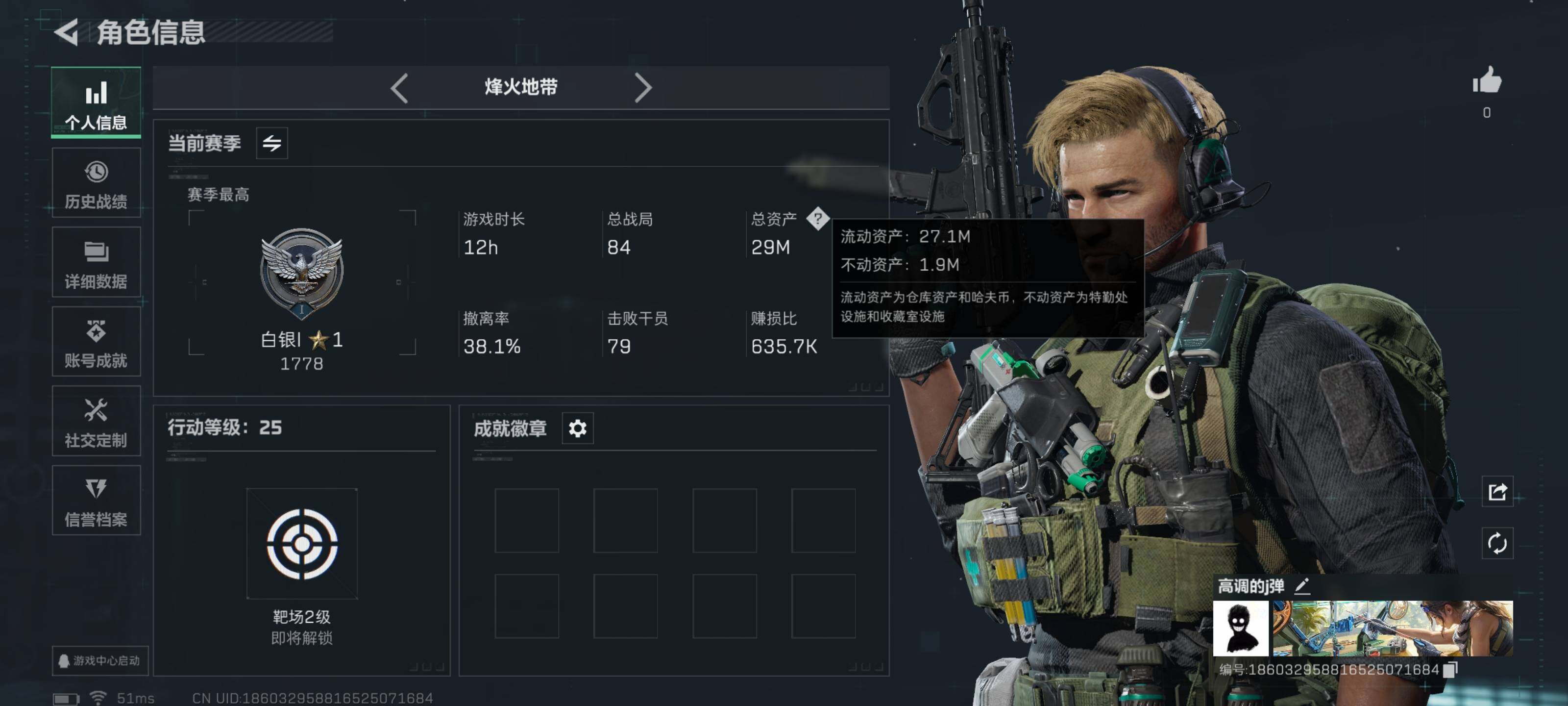 SJZCMW359812三角洲行动账号详情图2 SJZCMW359812三角洲行动账号详情图2