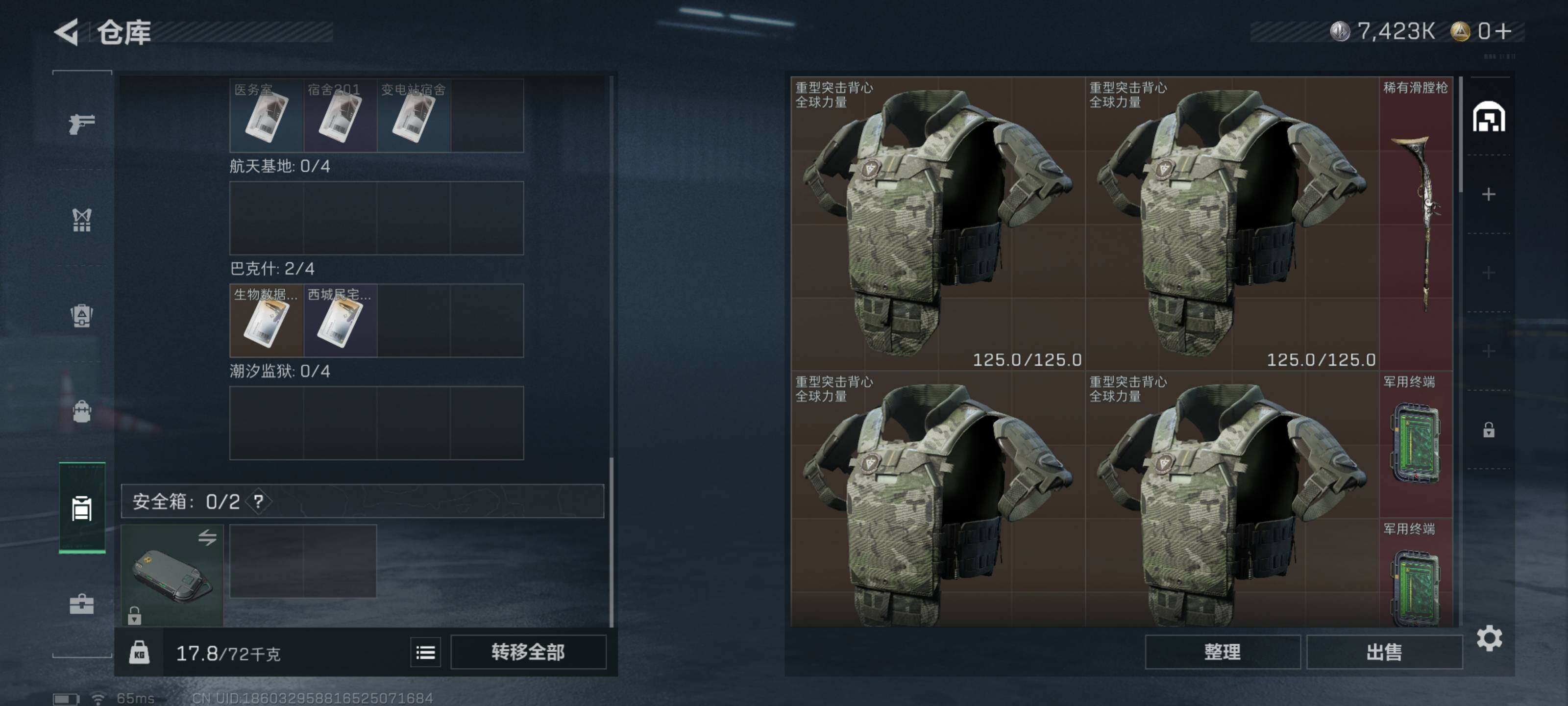 SJZCMW359812三角洲行动账号详情图5 SJZCMW359812三角洲行动账号详情图5